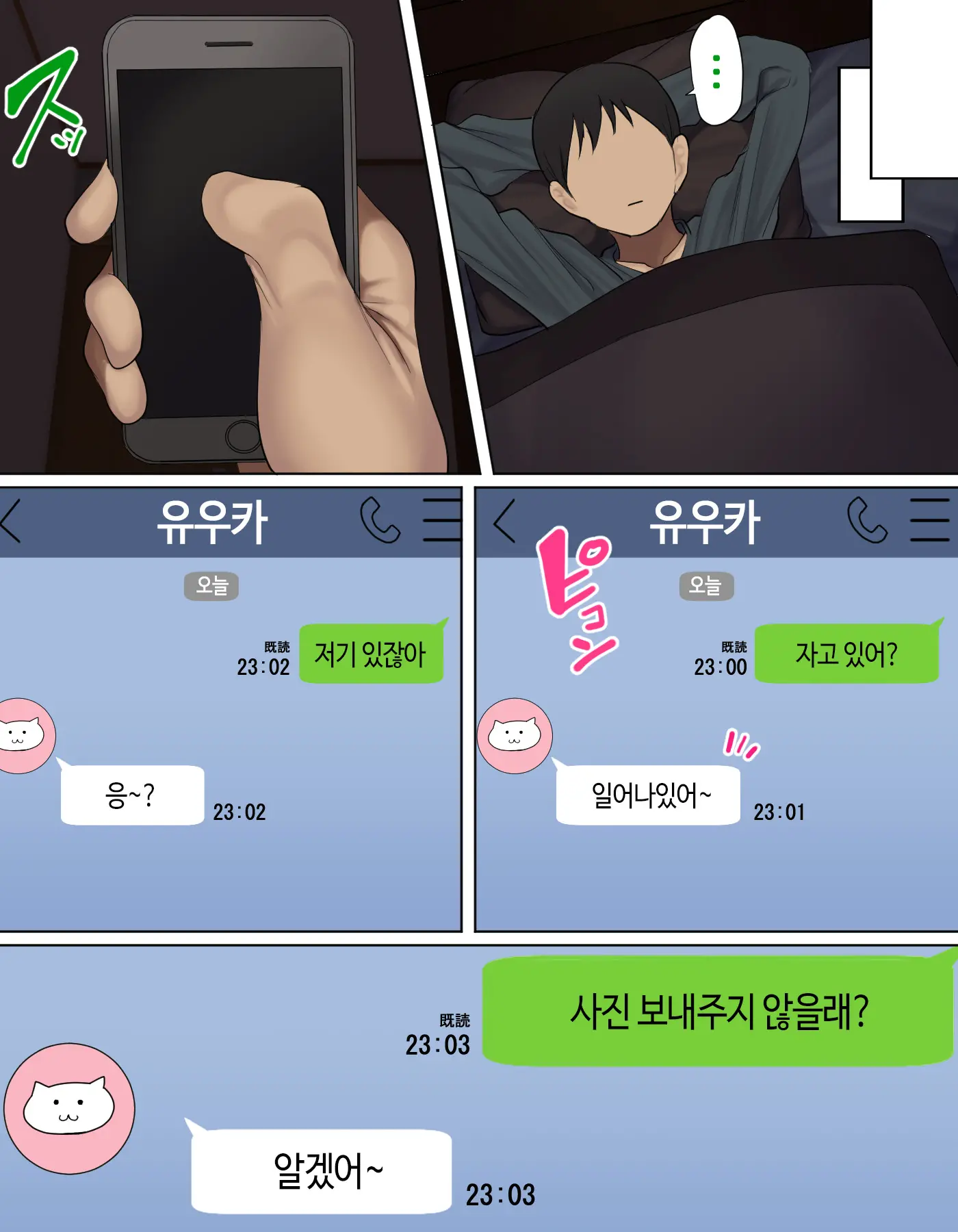 웹툰 이미지 10