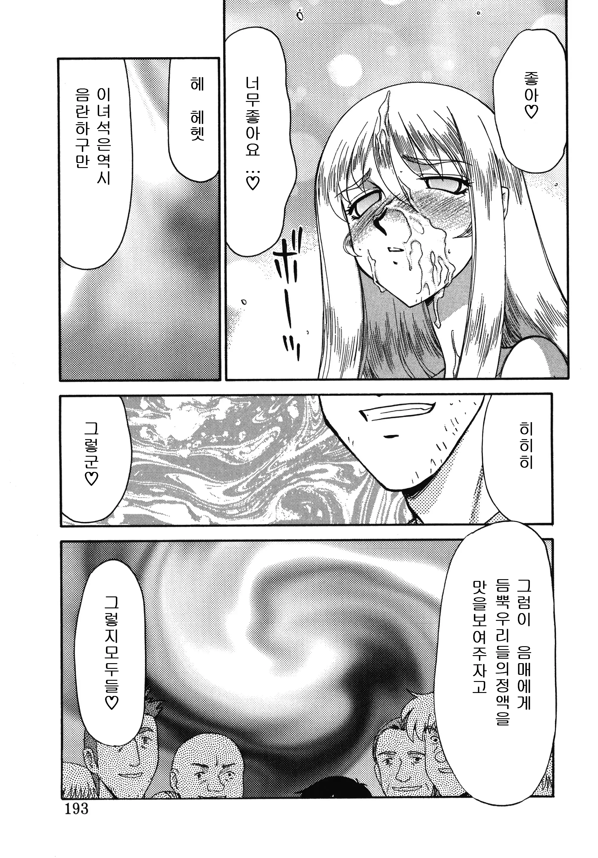 웹툰 이미지 192