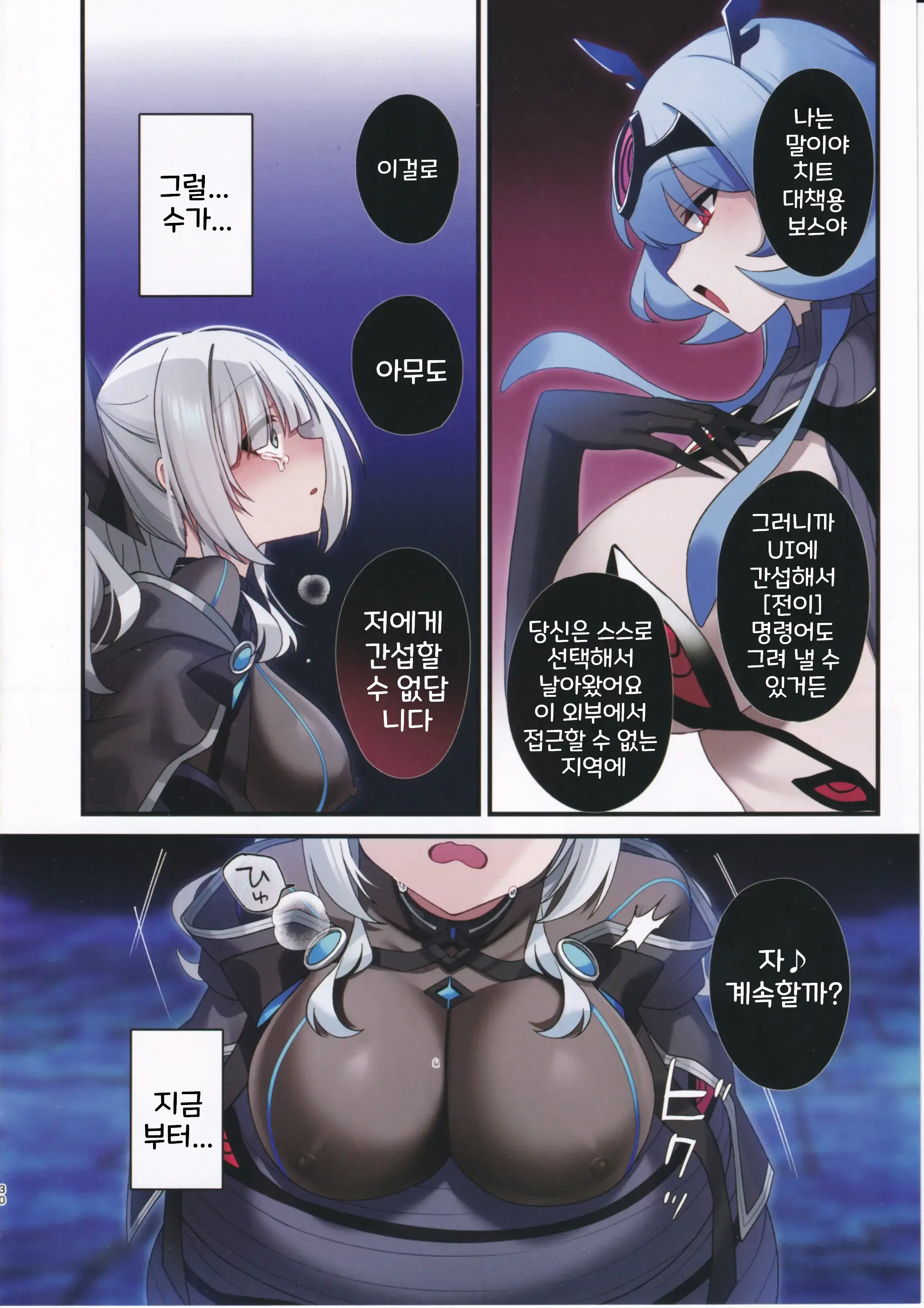 웹툰 이미지 28