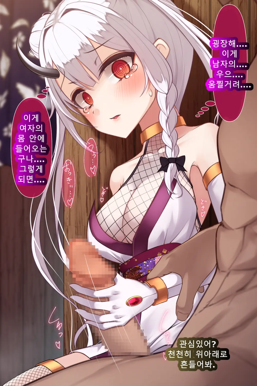 웹툰 이미지 164