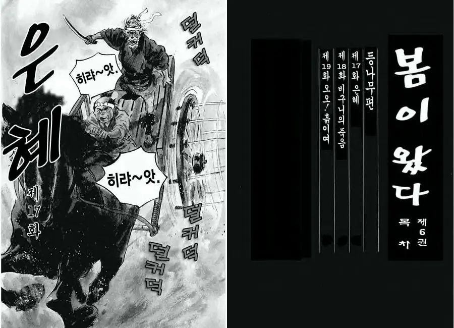 웹툰 이미지 1