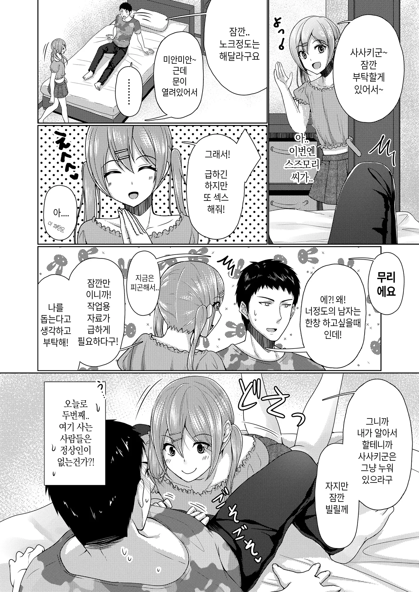 웹툰 이미지 64