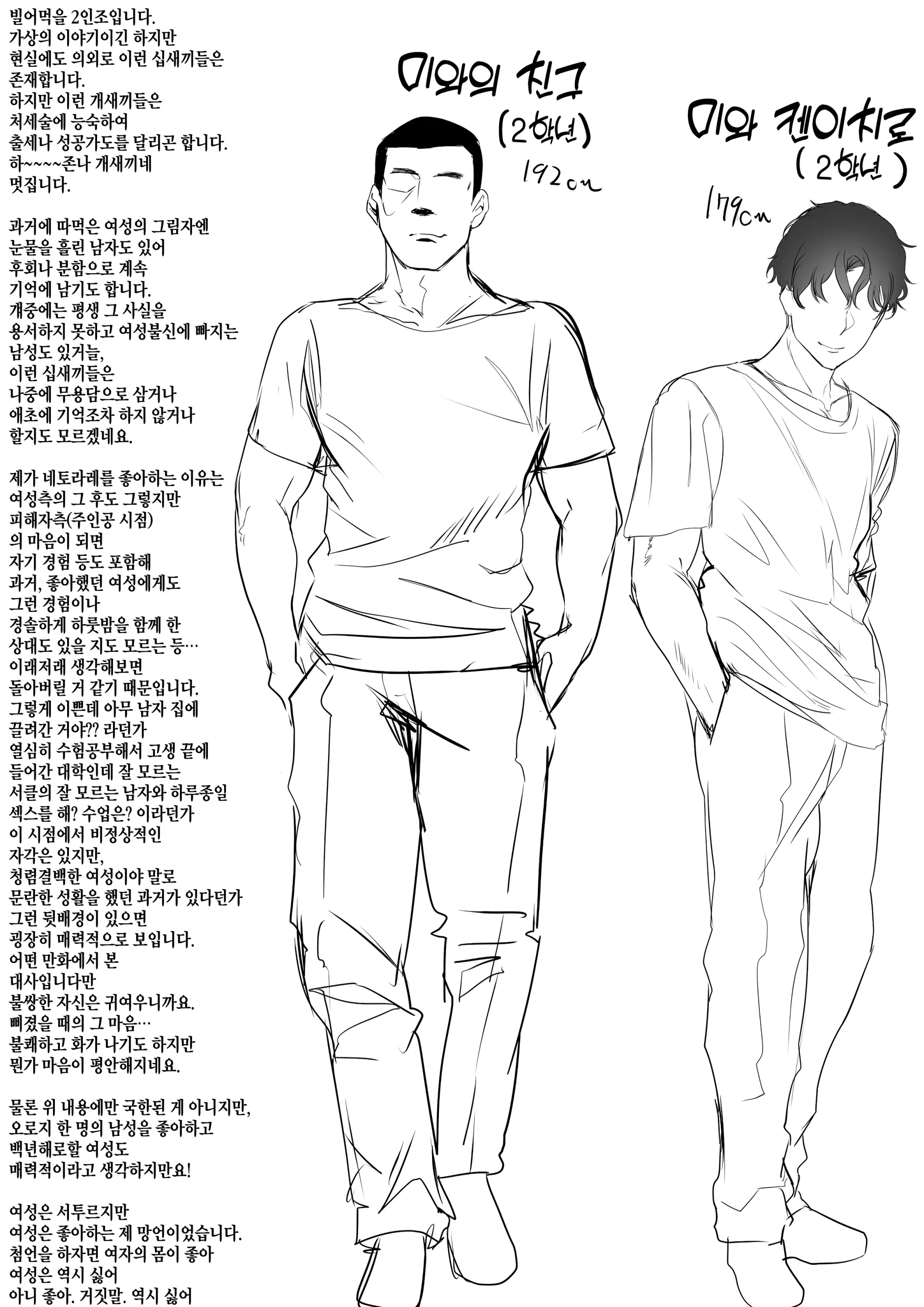 웹툰 이미지 58
