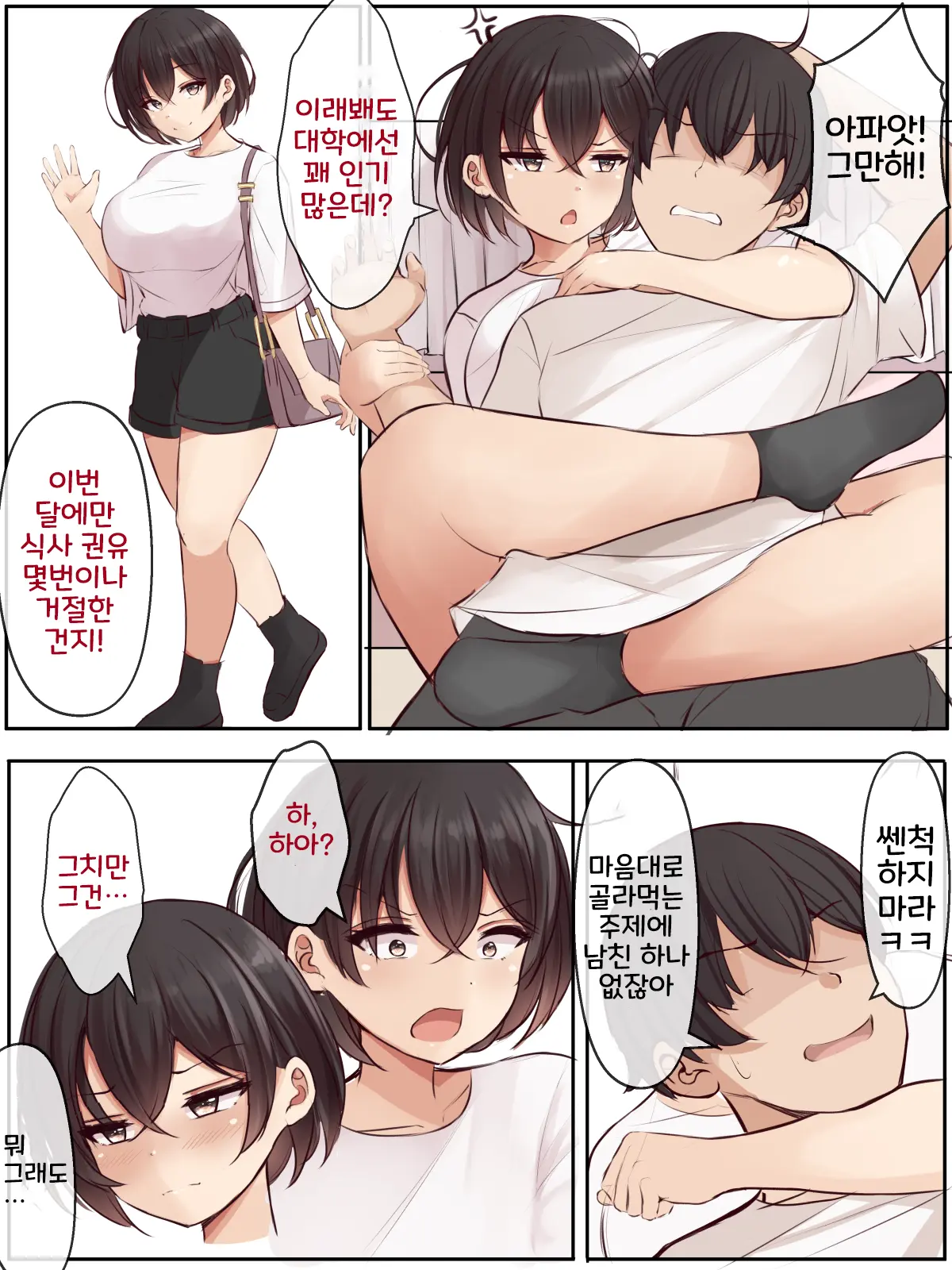 웹툰 이미지 2
