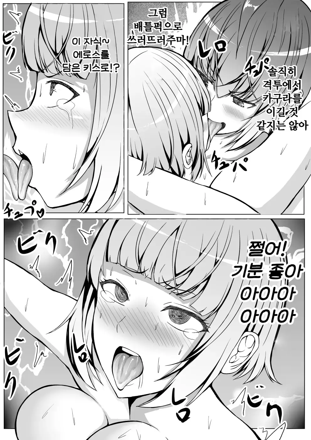 웹툰 이미지 28