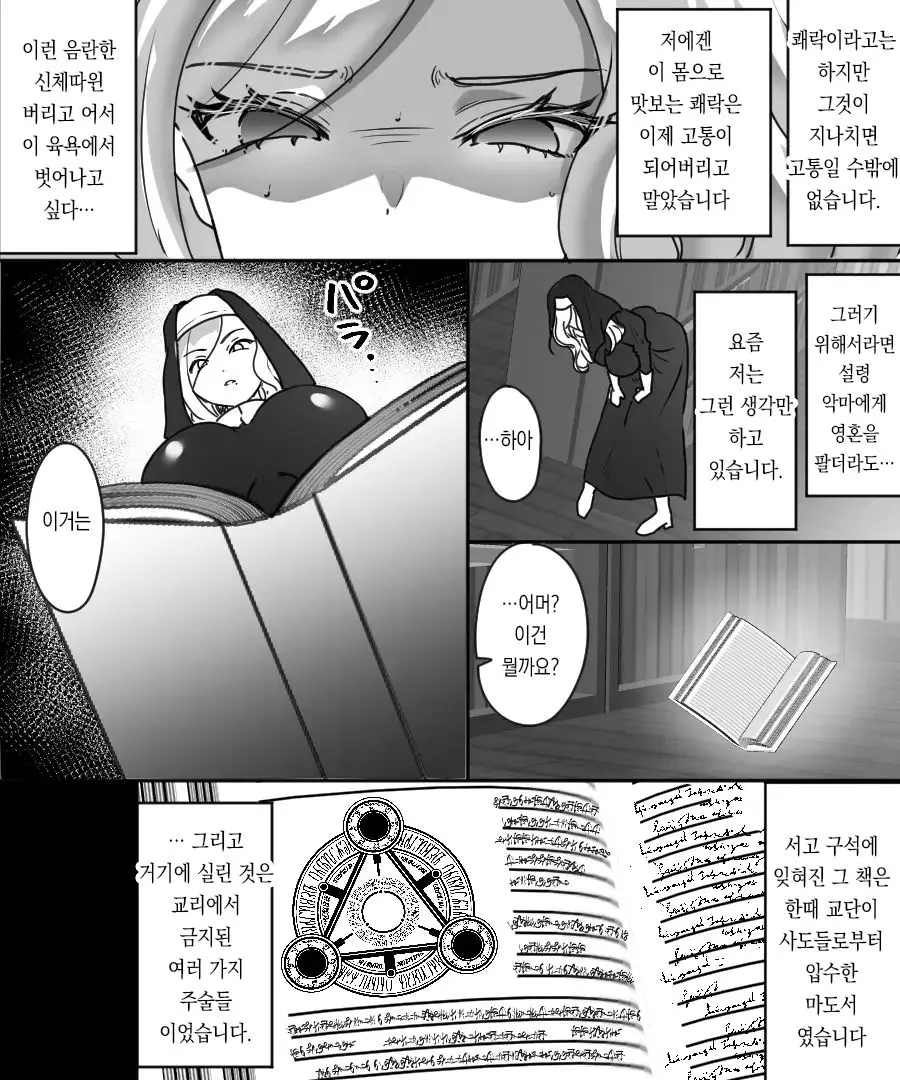 웹툰 이미지 4