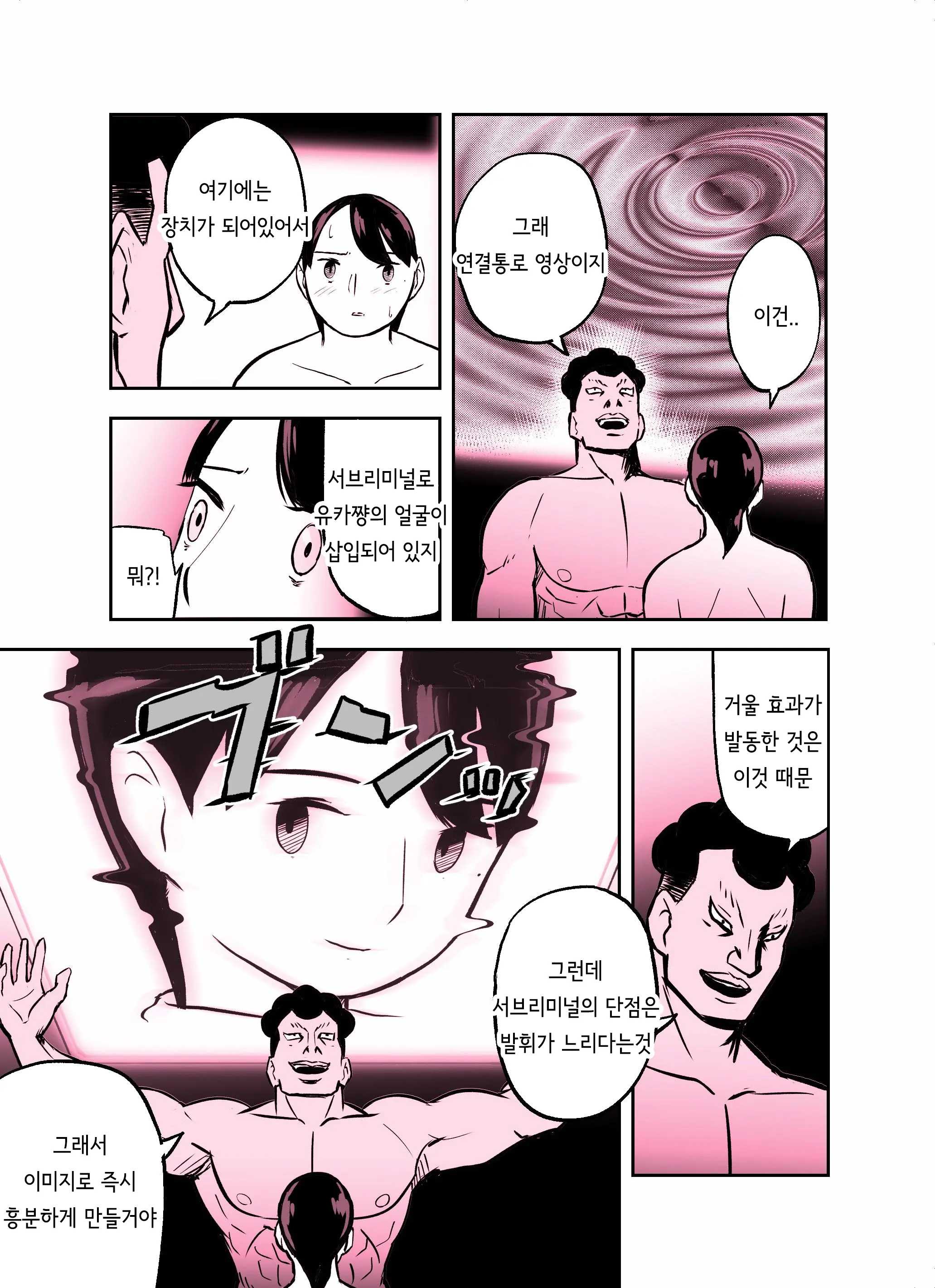 웹툰 이미지 263