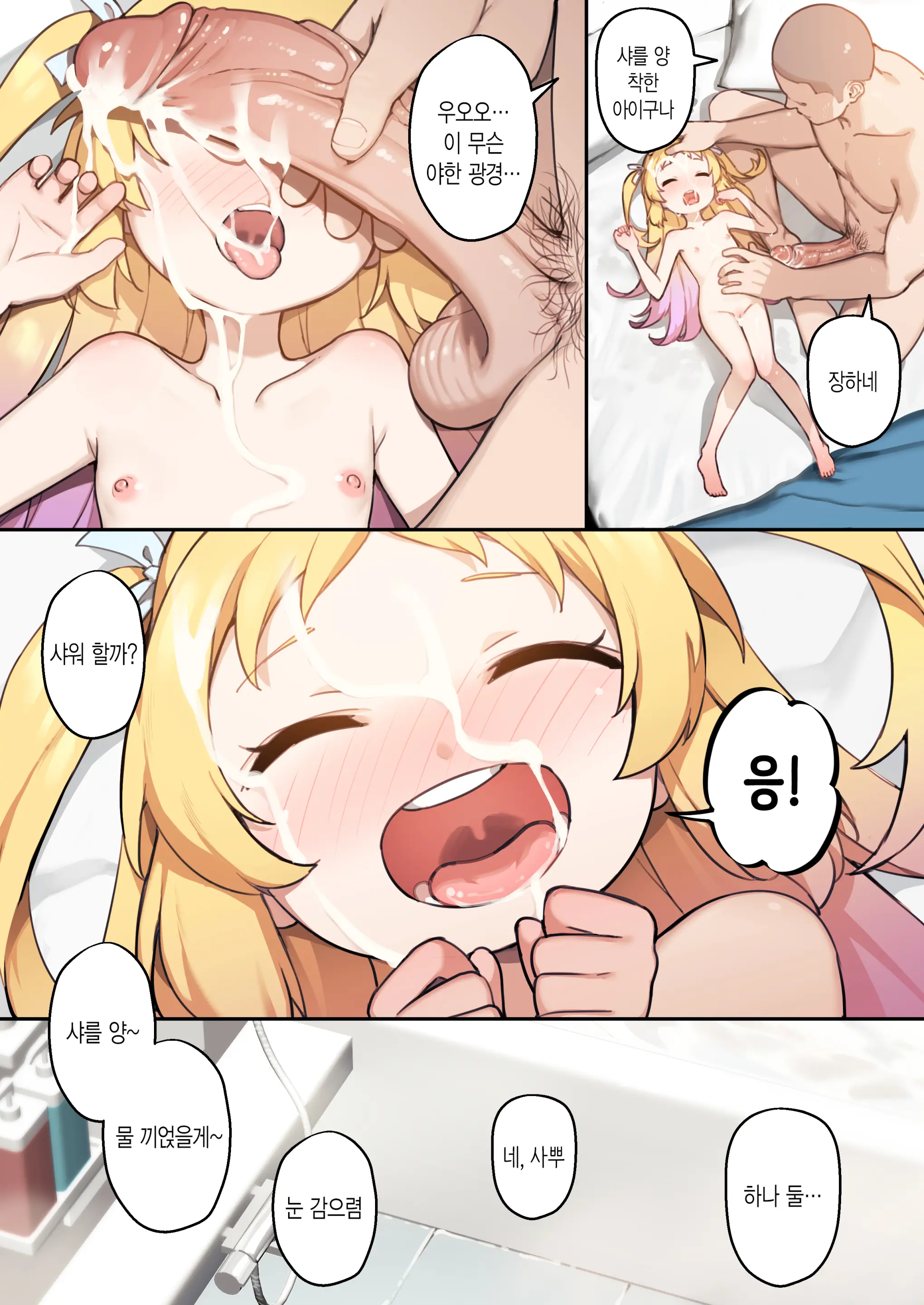 웹툰 이미지 17