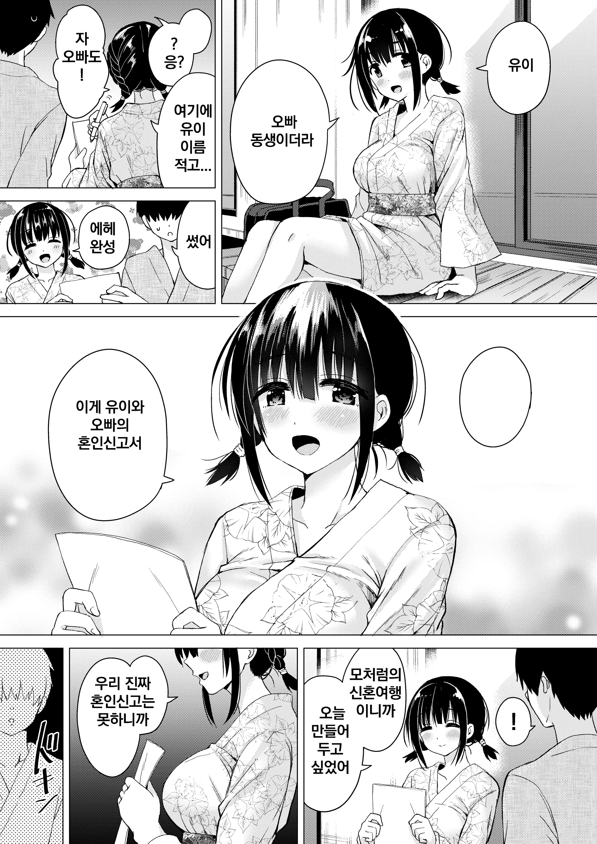 웹툰 이미지 15