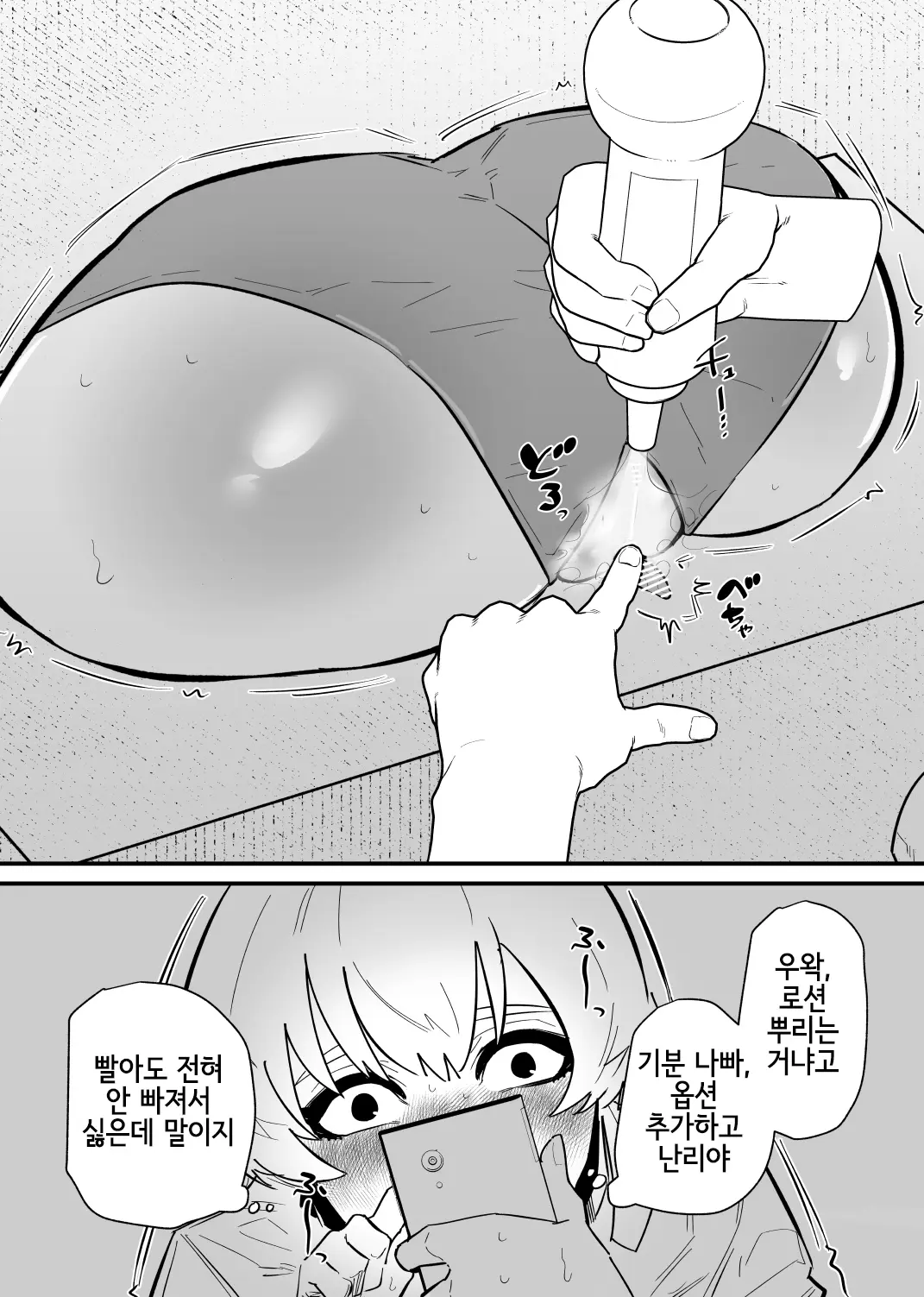 웹툰 이미지 8