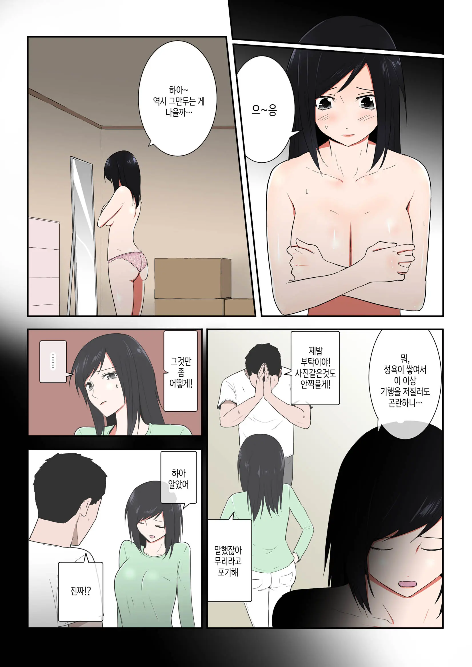 웹툰 이미지 6