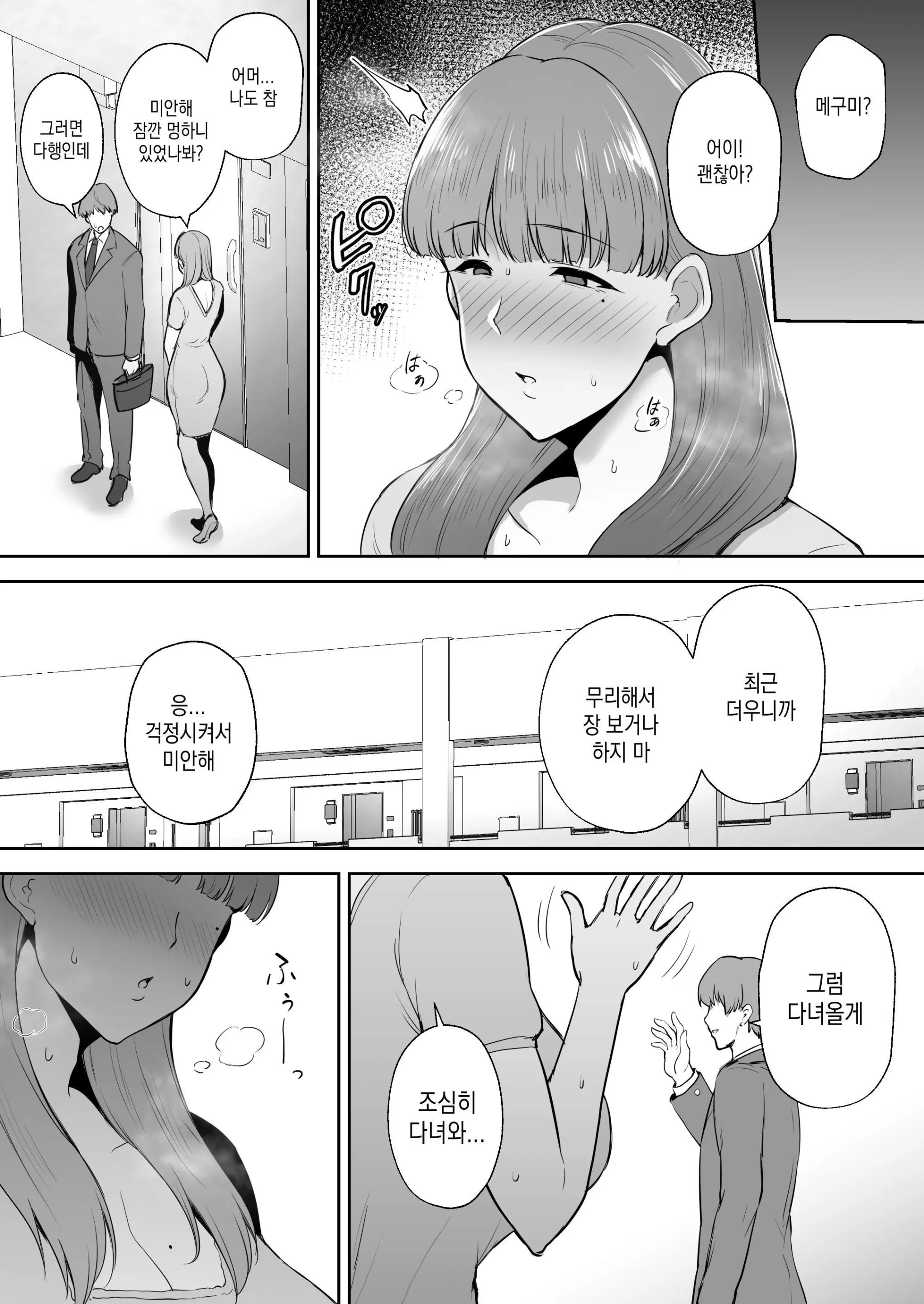 웹툰 이미지 24