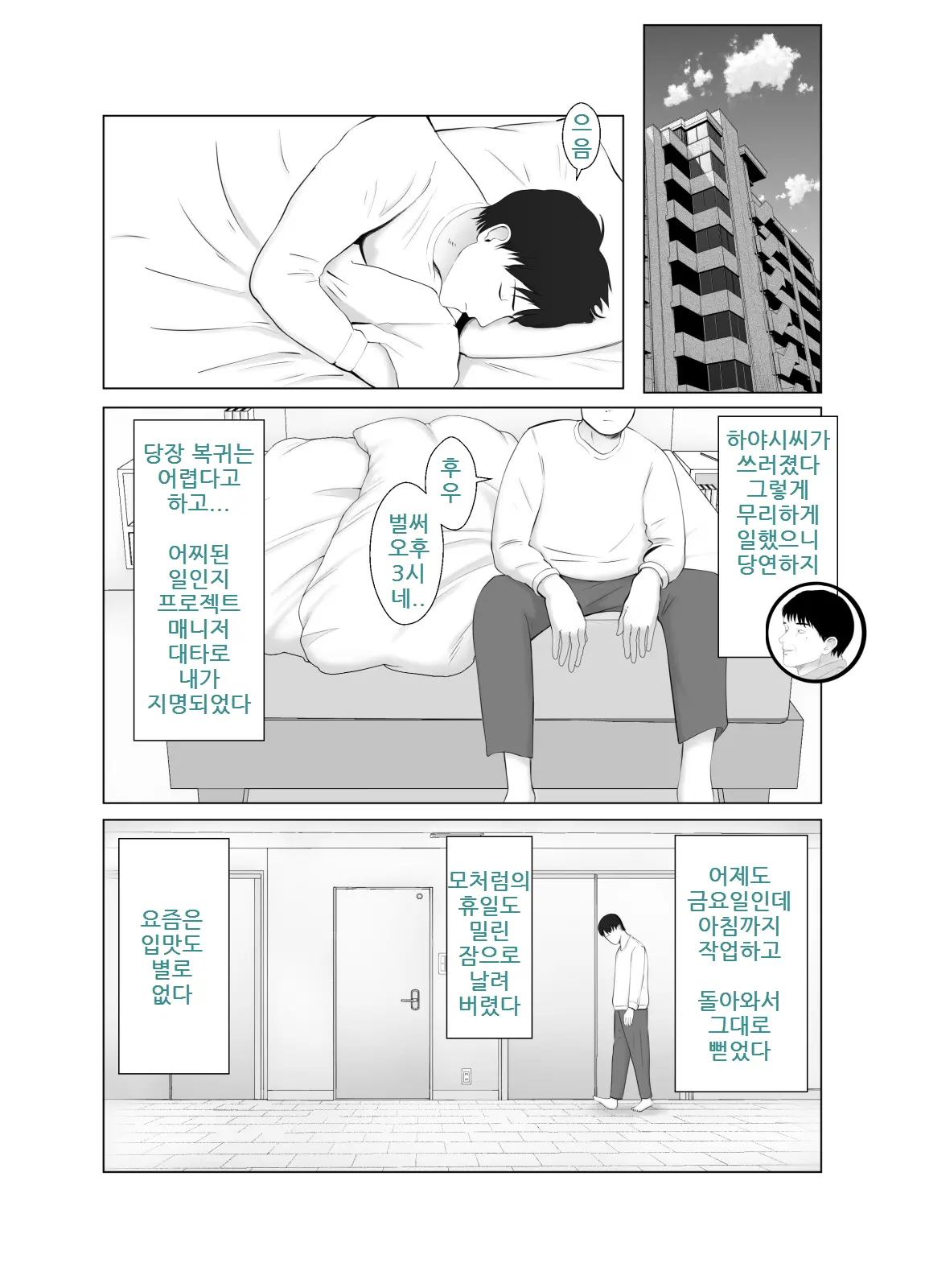 웹툰 이미지 25