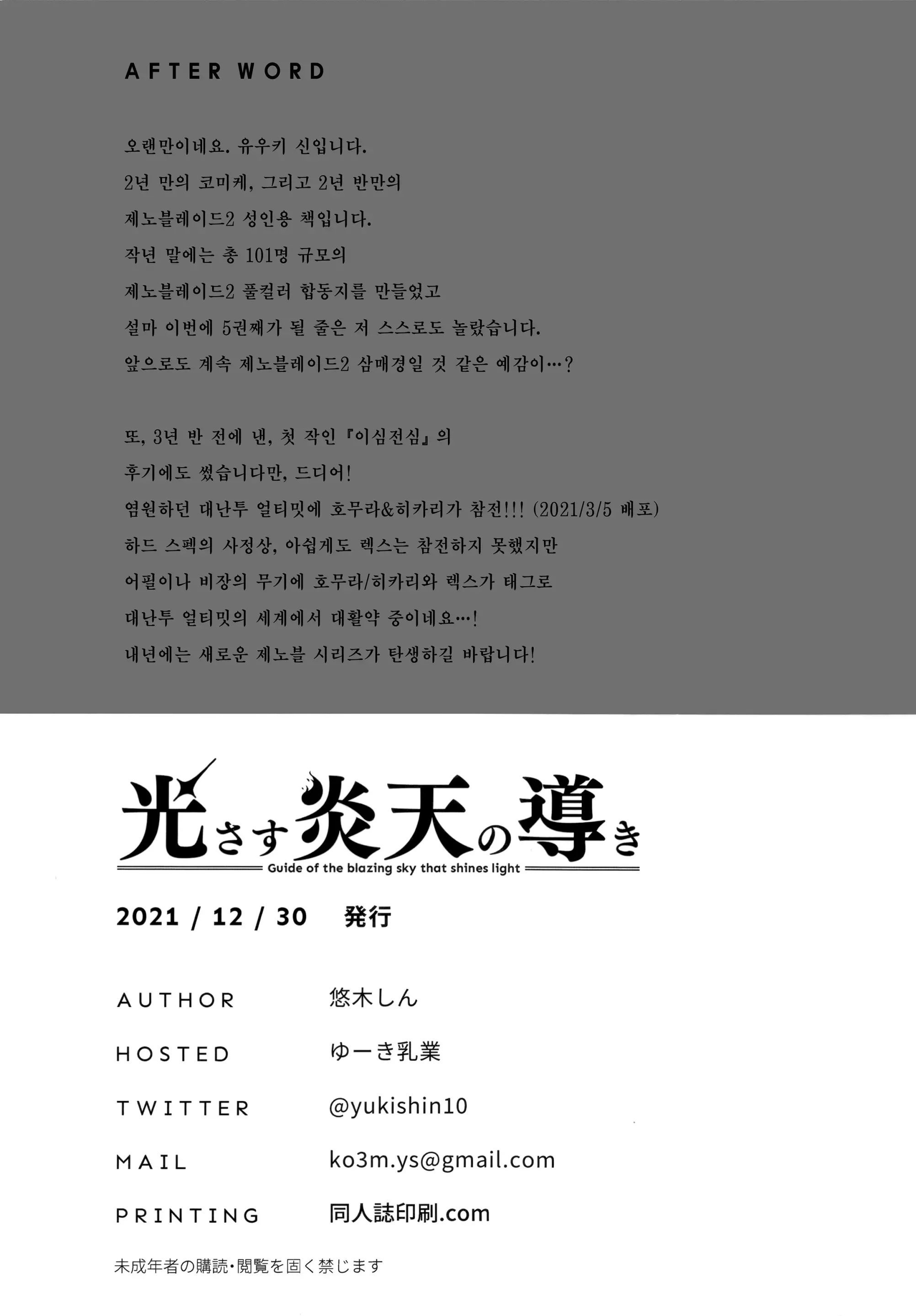 웹툰 이미지 16