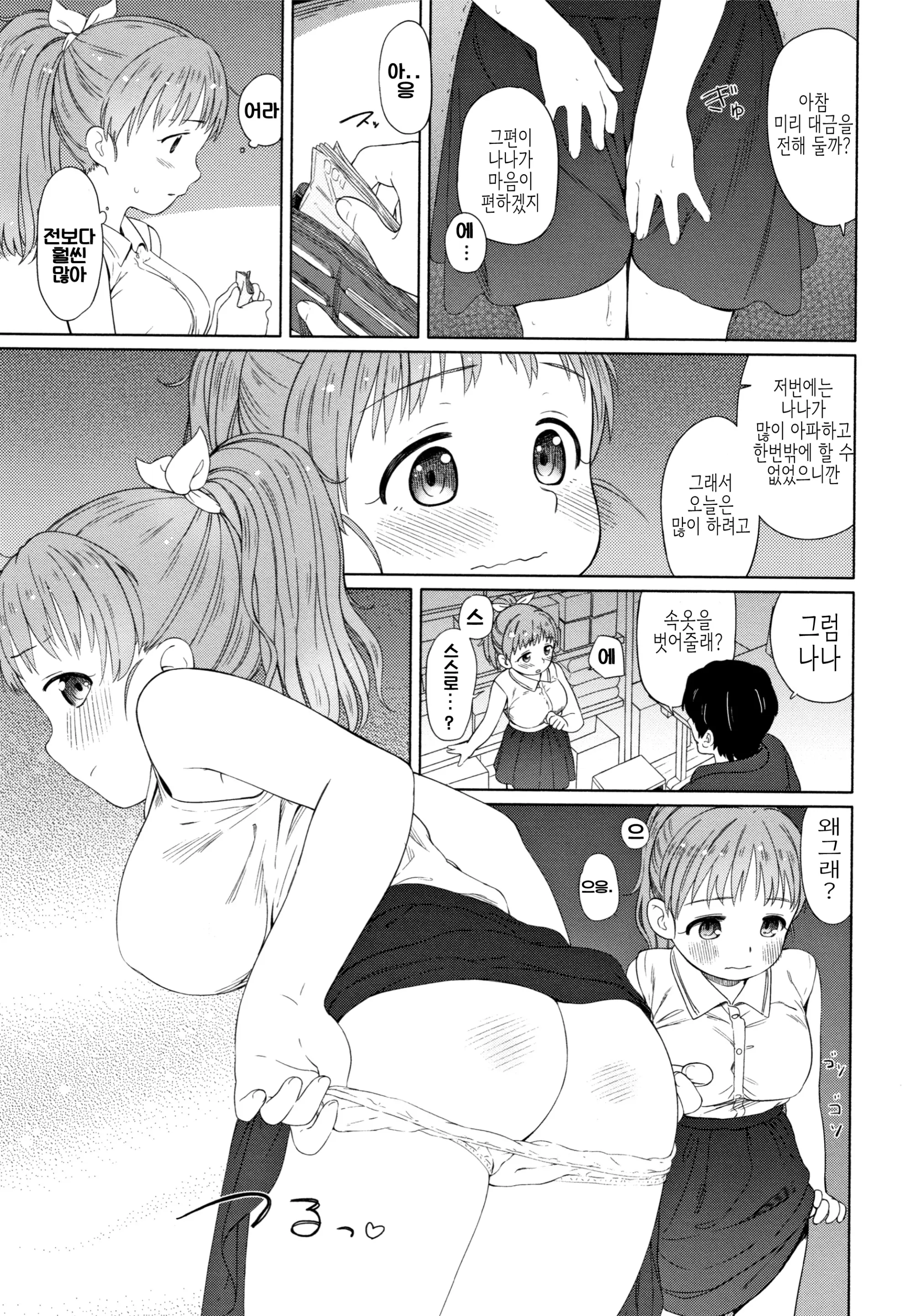 웹툰 이미지 7