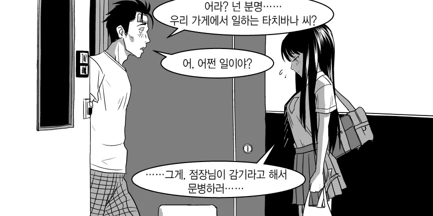 웹툰 이미지 14
