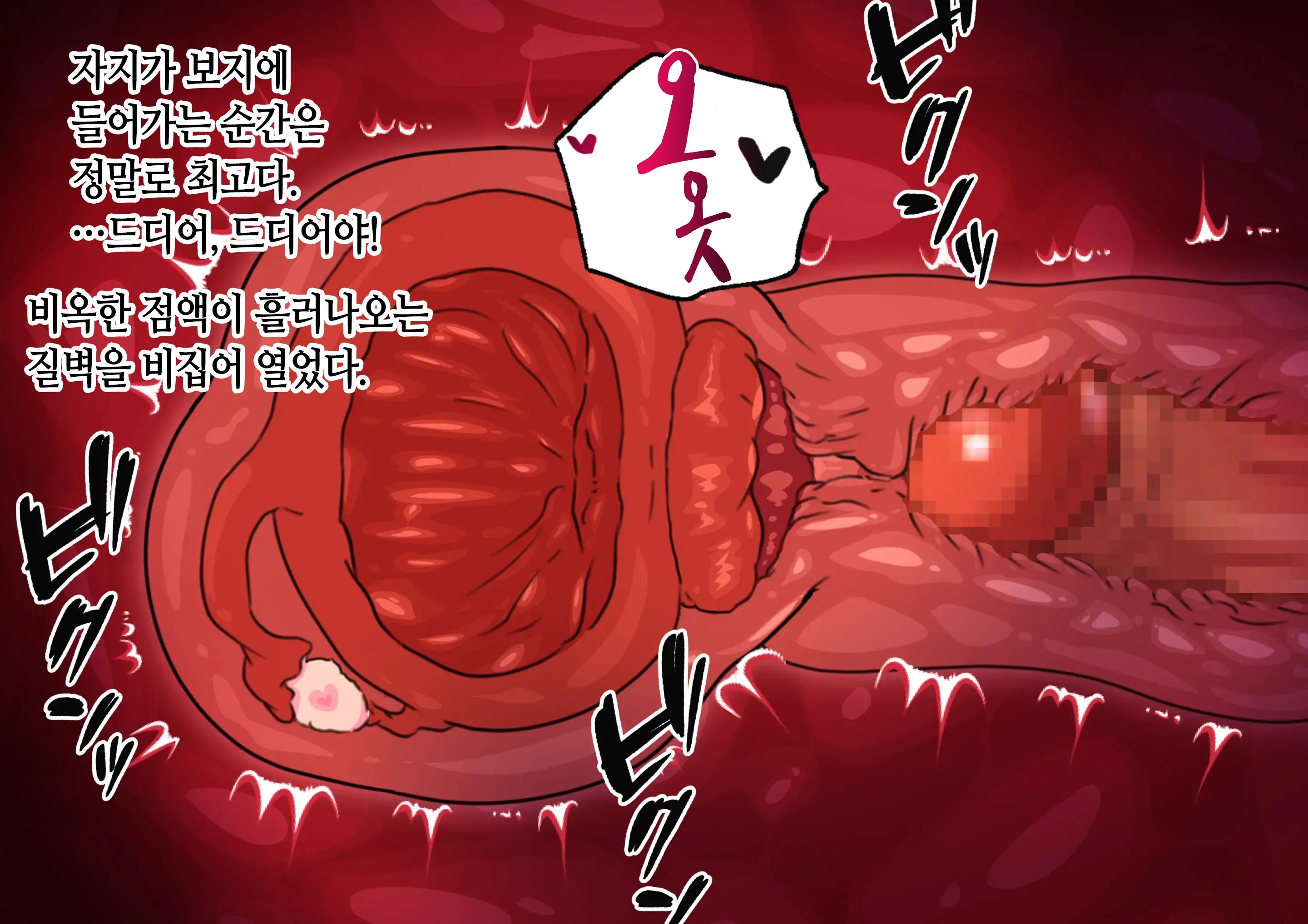 웹툰 이미지 106