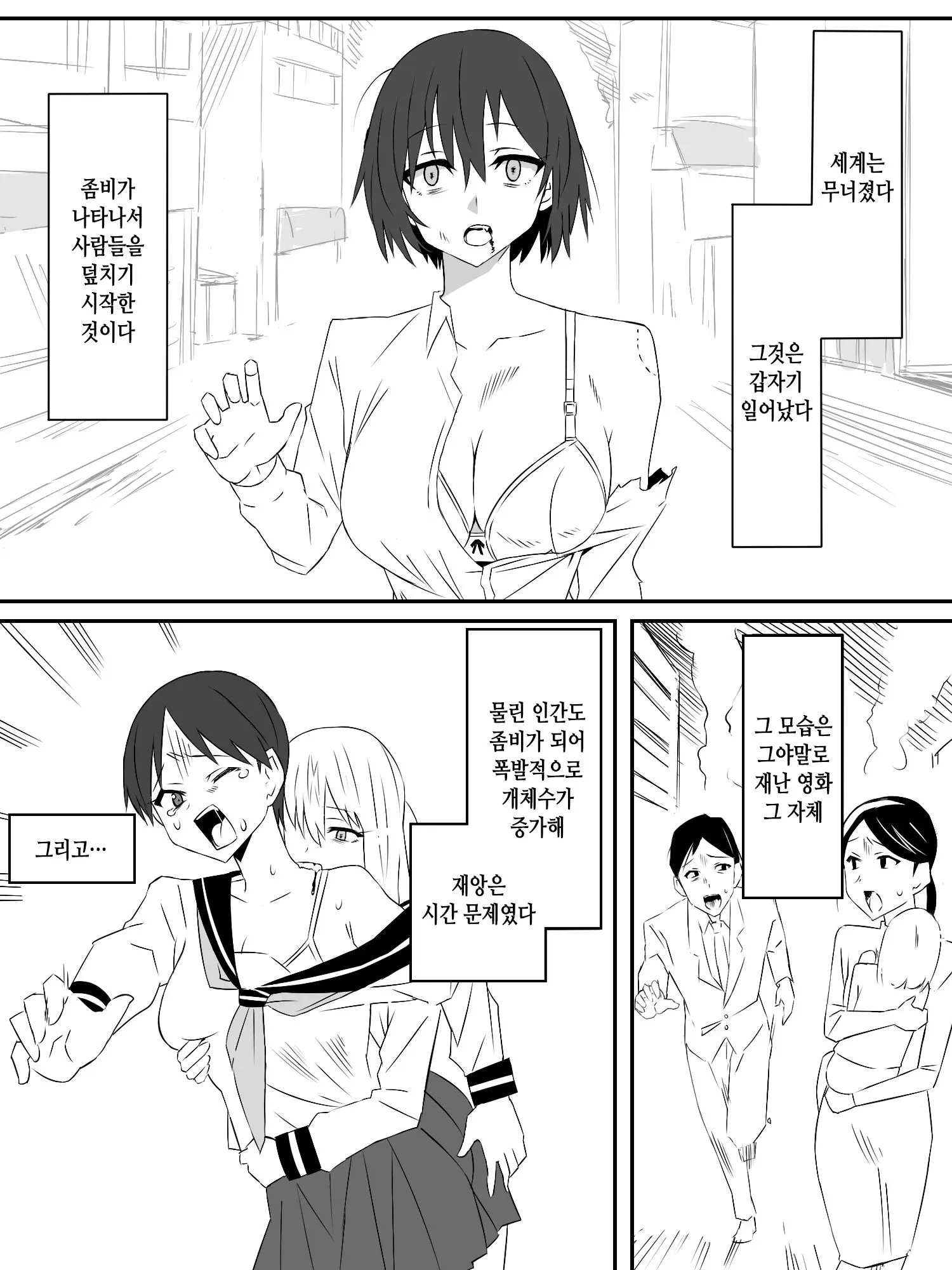 웹툰 이미지 1