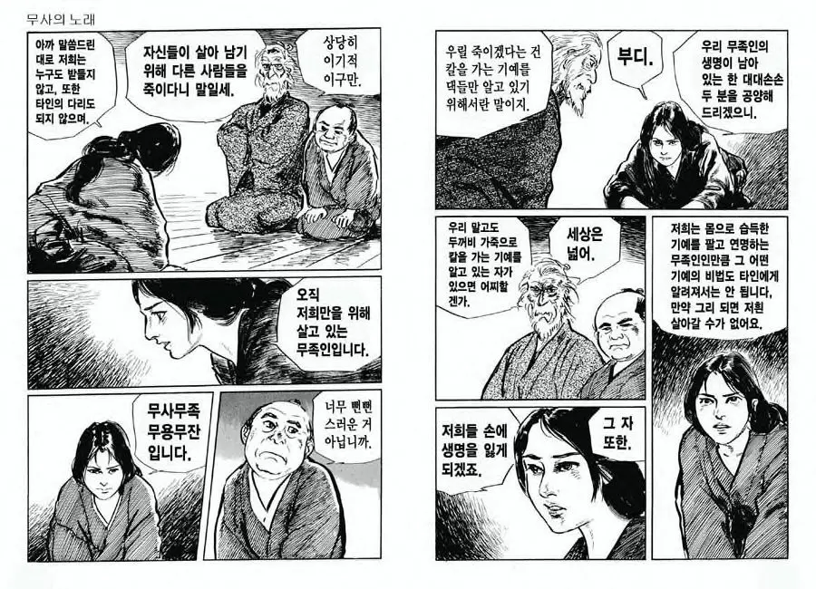 웹툰 이미지 49