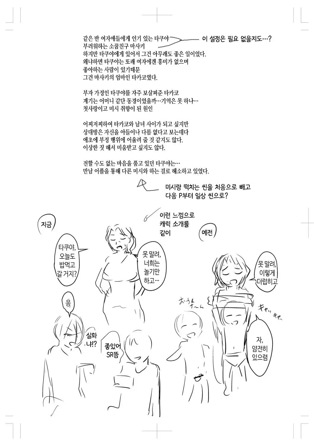 웹툰 이미지 308