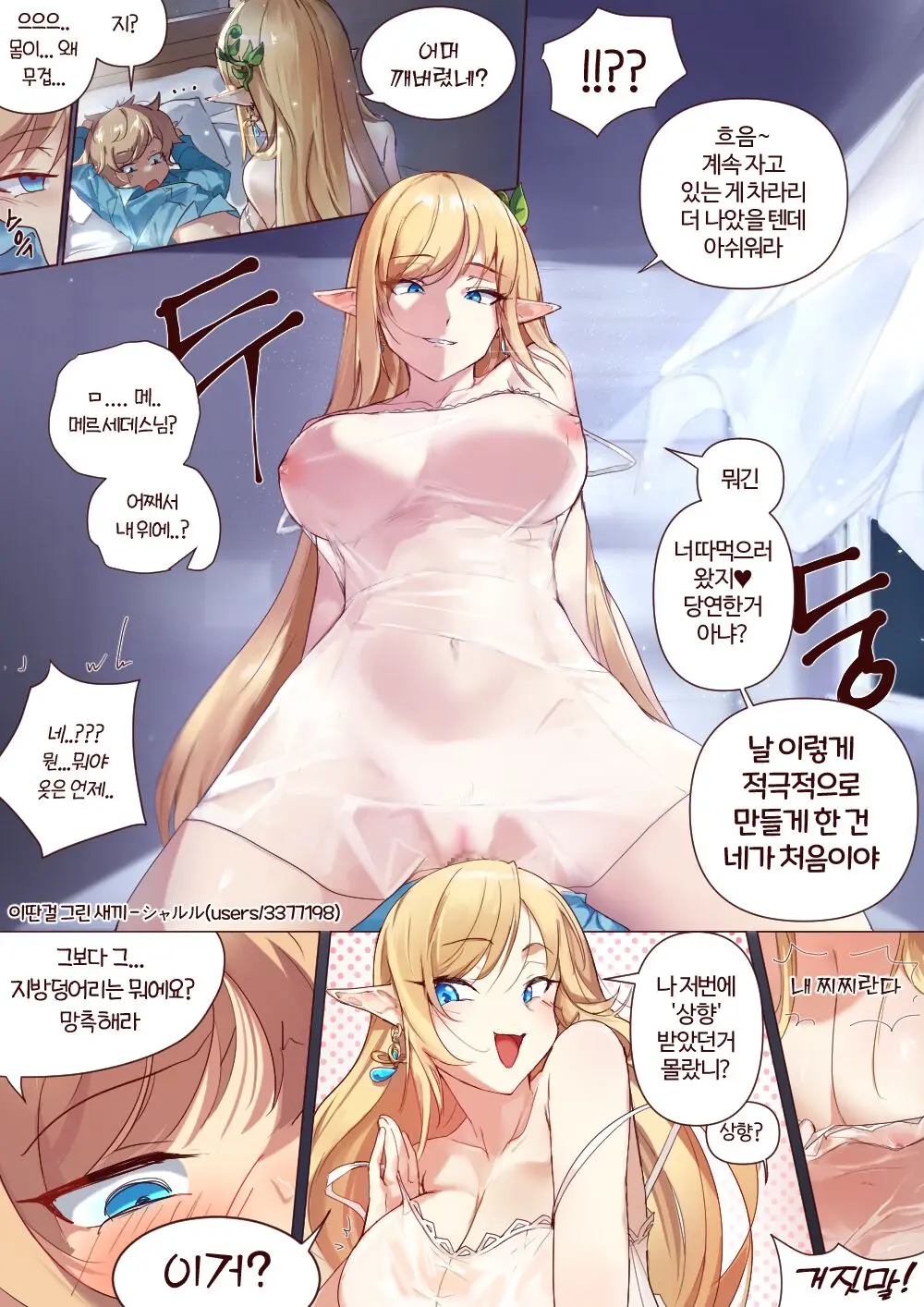 웹툰 이미지 0
