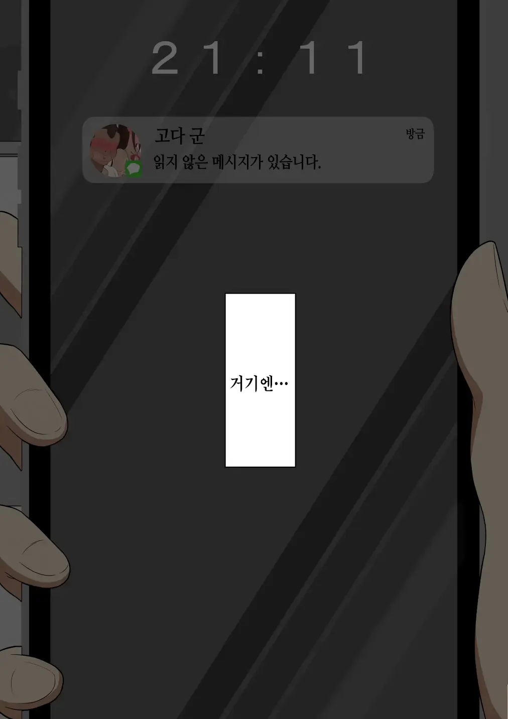 웹툰 이미지 83