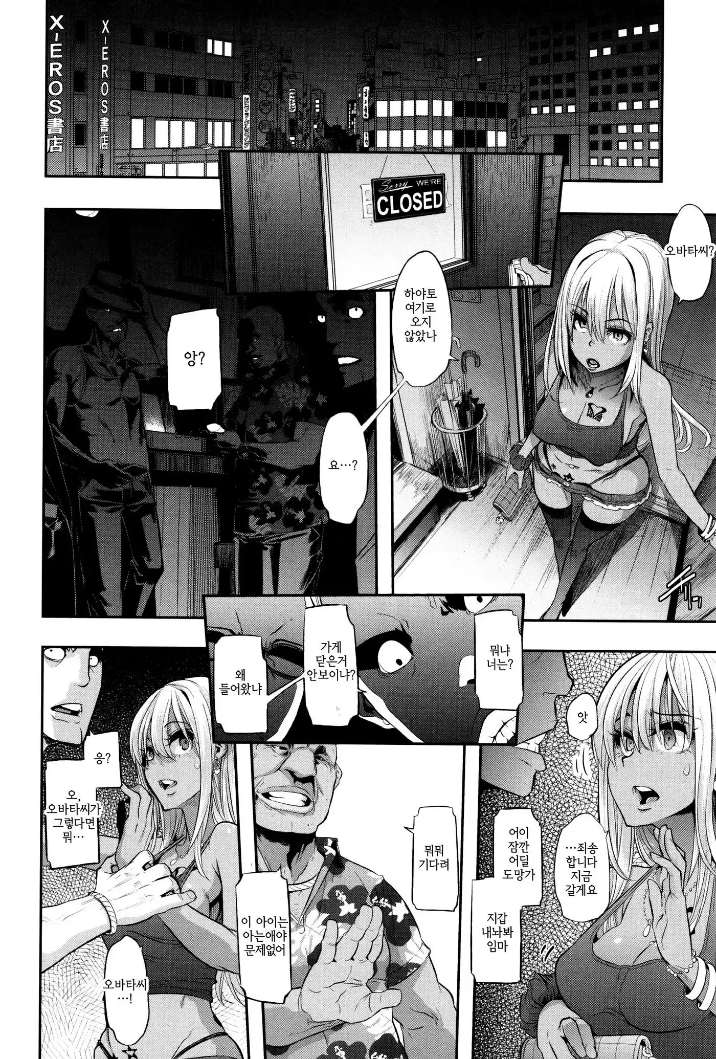 웹툰 이미지 157