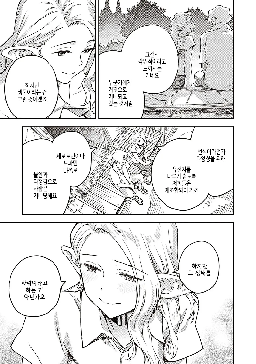 웹툰 이미지 71