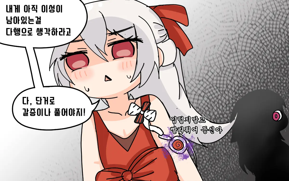 웹툰 이미지 367