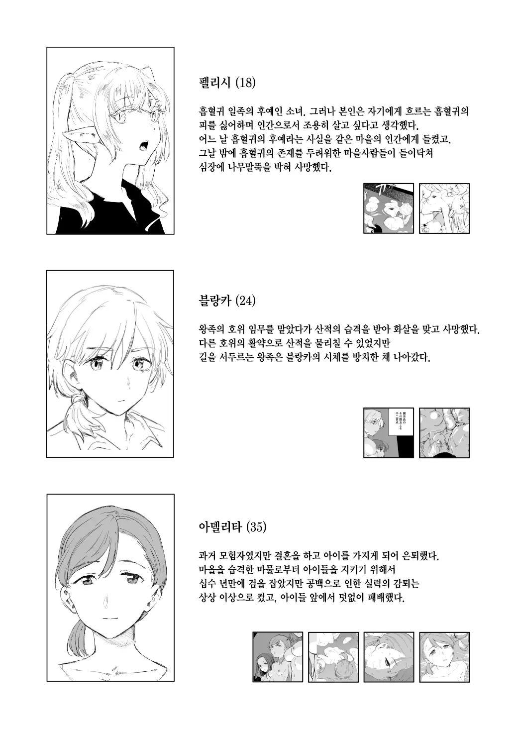 웹툰 이미지 27