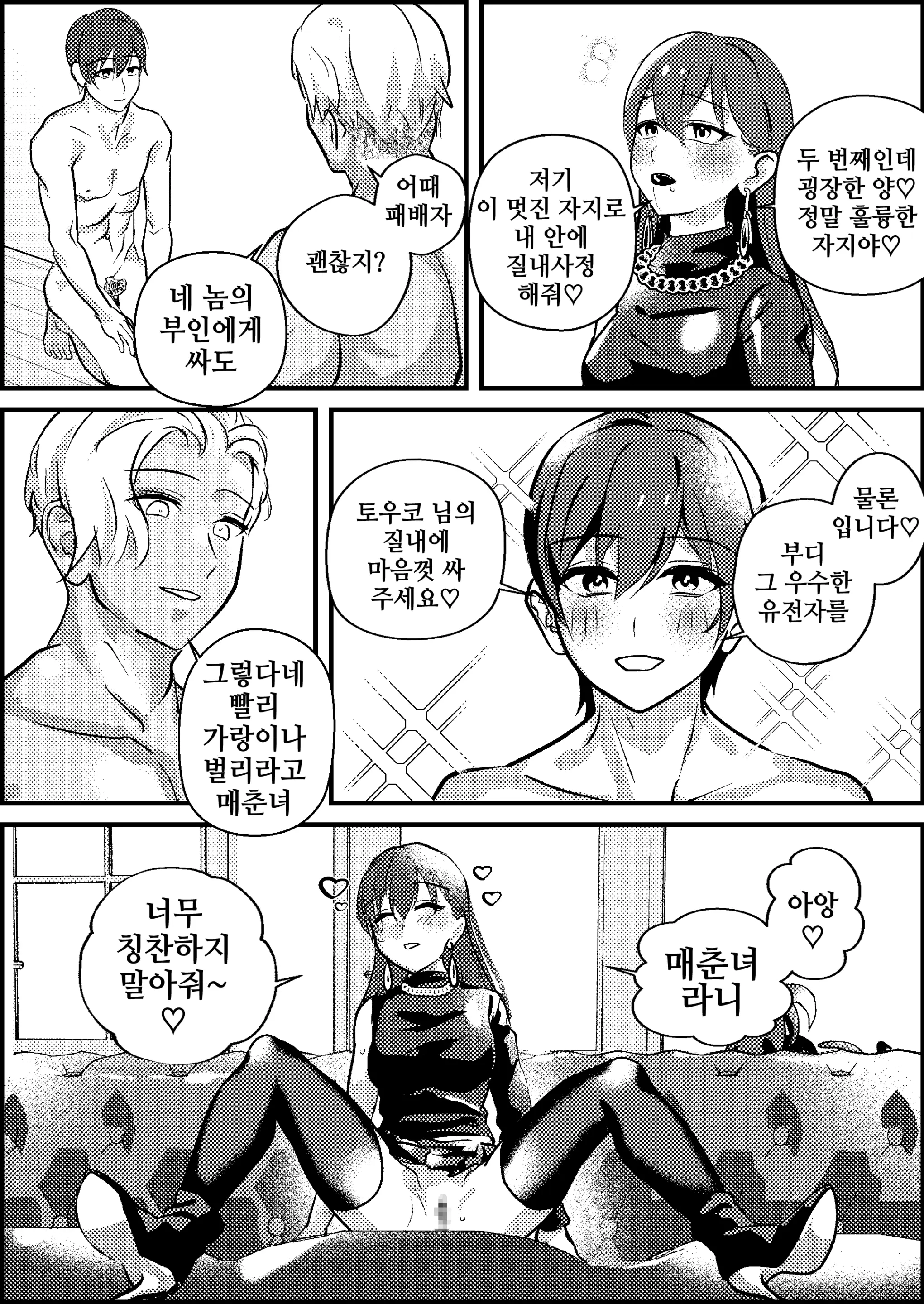 웹툰 이미지 21