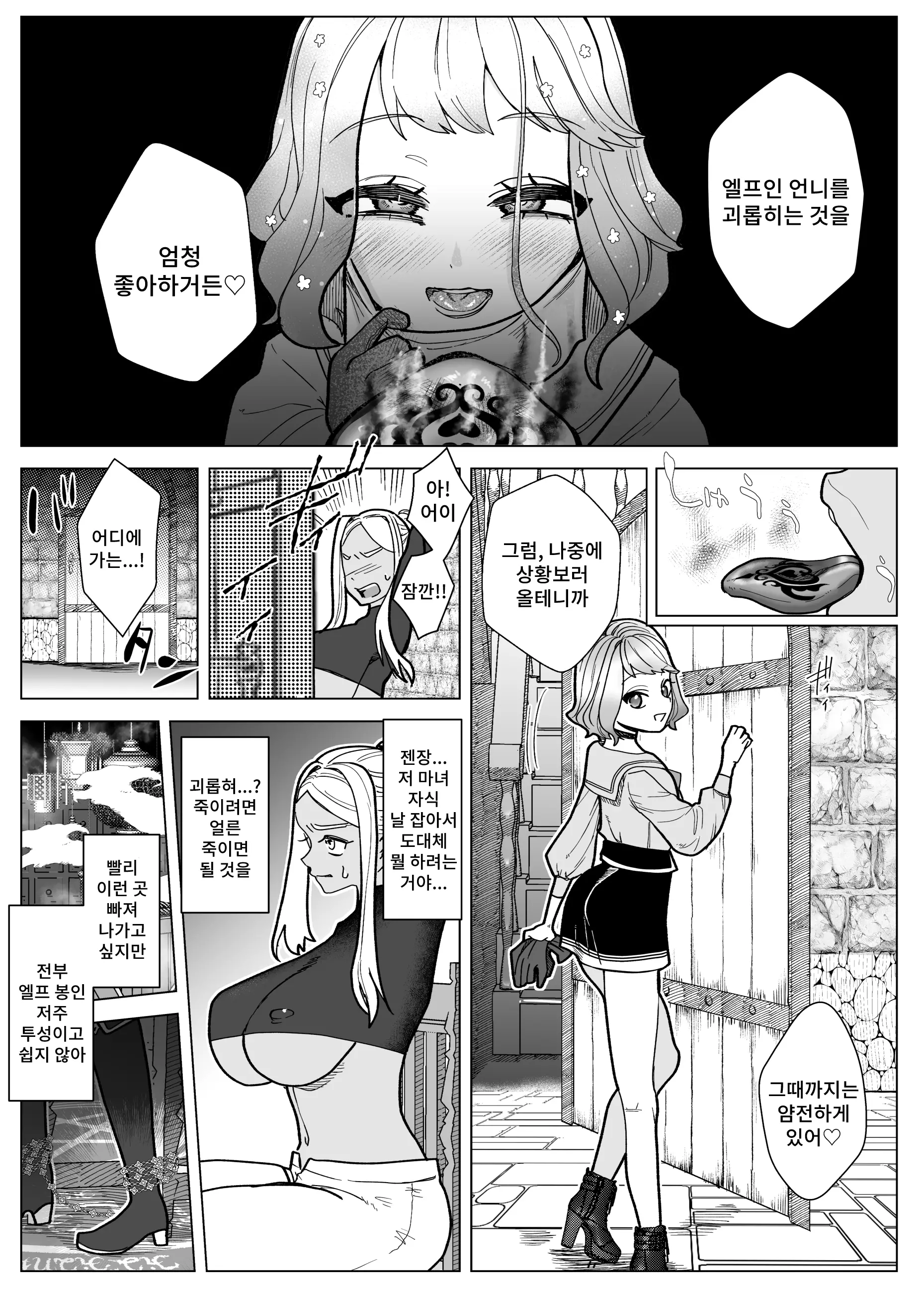 웹툰 이미지 9