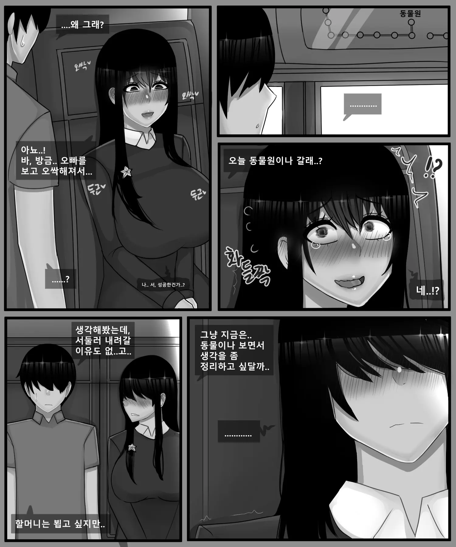 웹툰 이미지 22