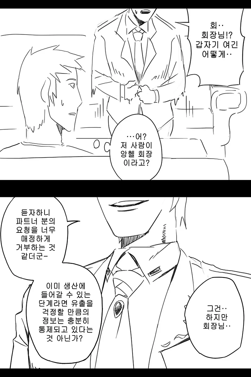 웹툰 이미지 339