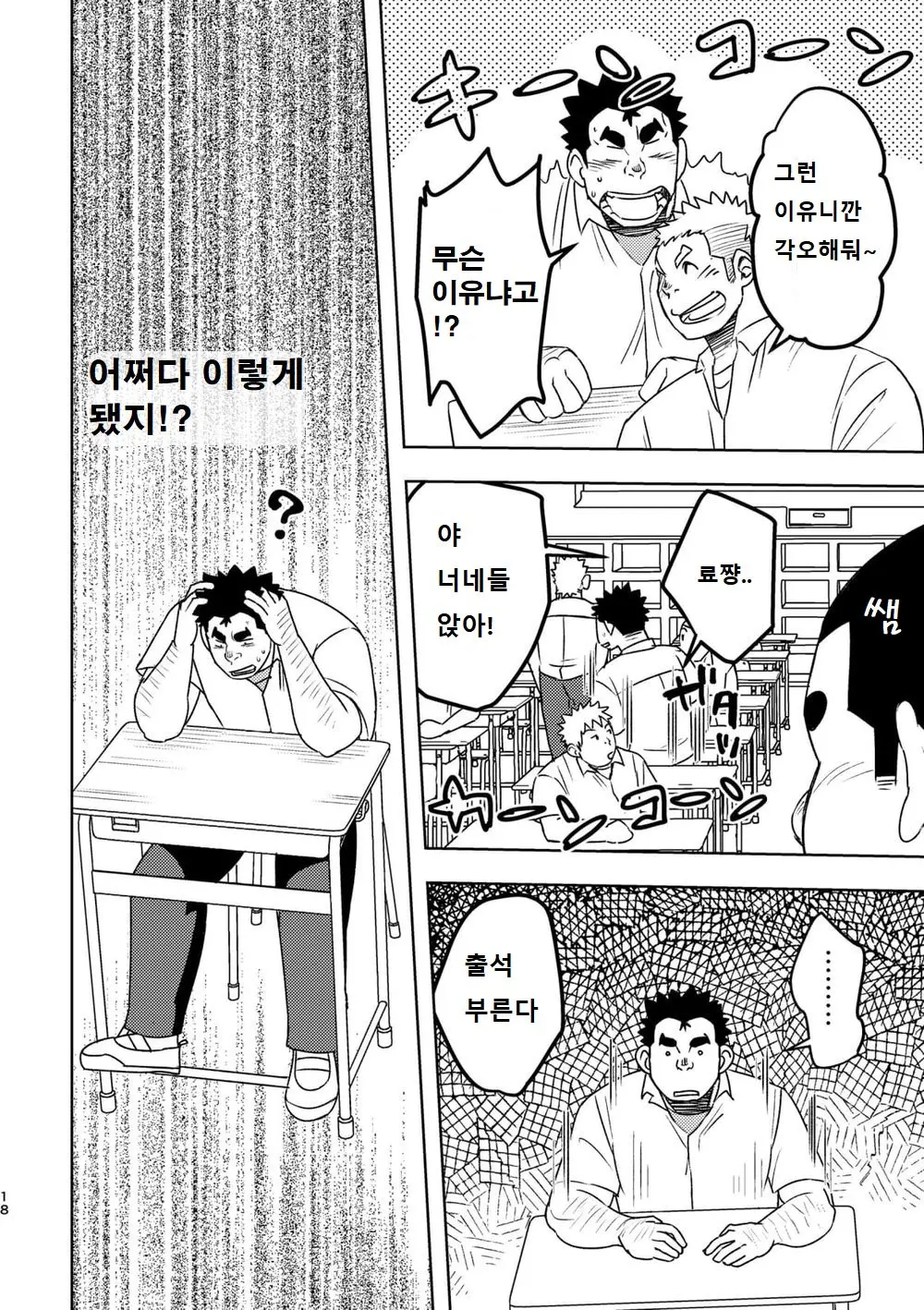 웹툰 이미지 16