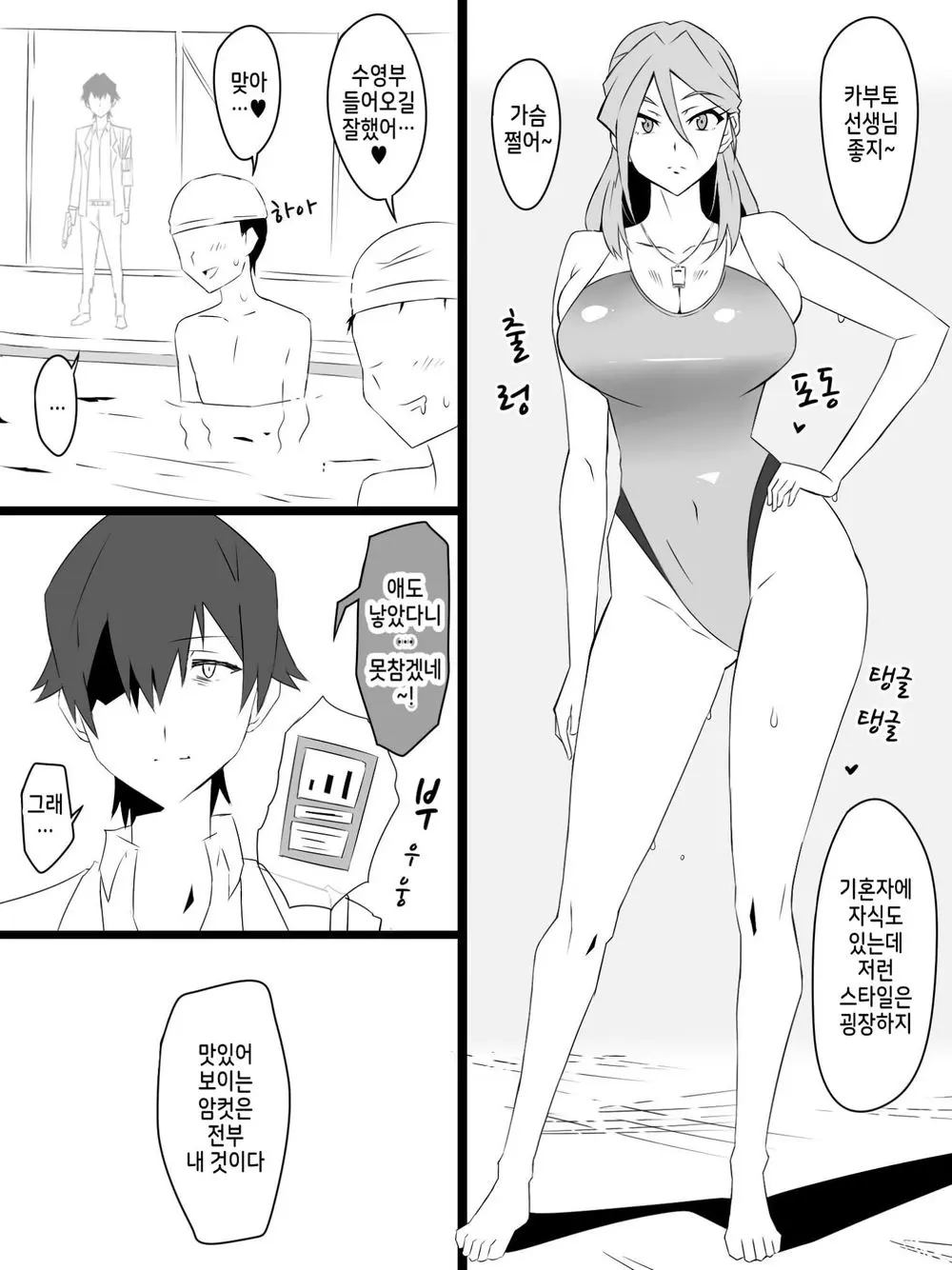 웹툰 이미지 16