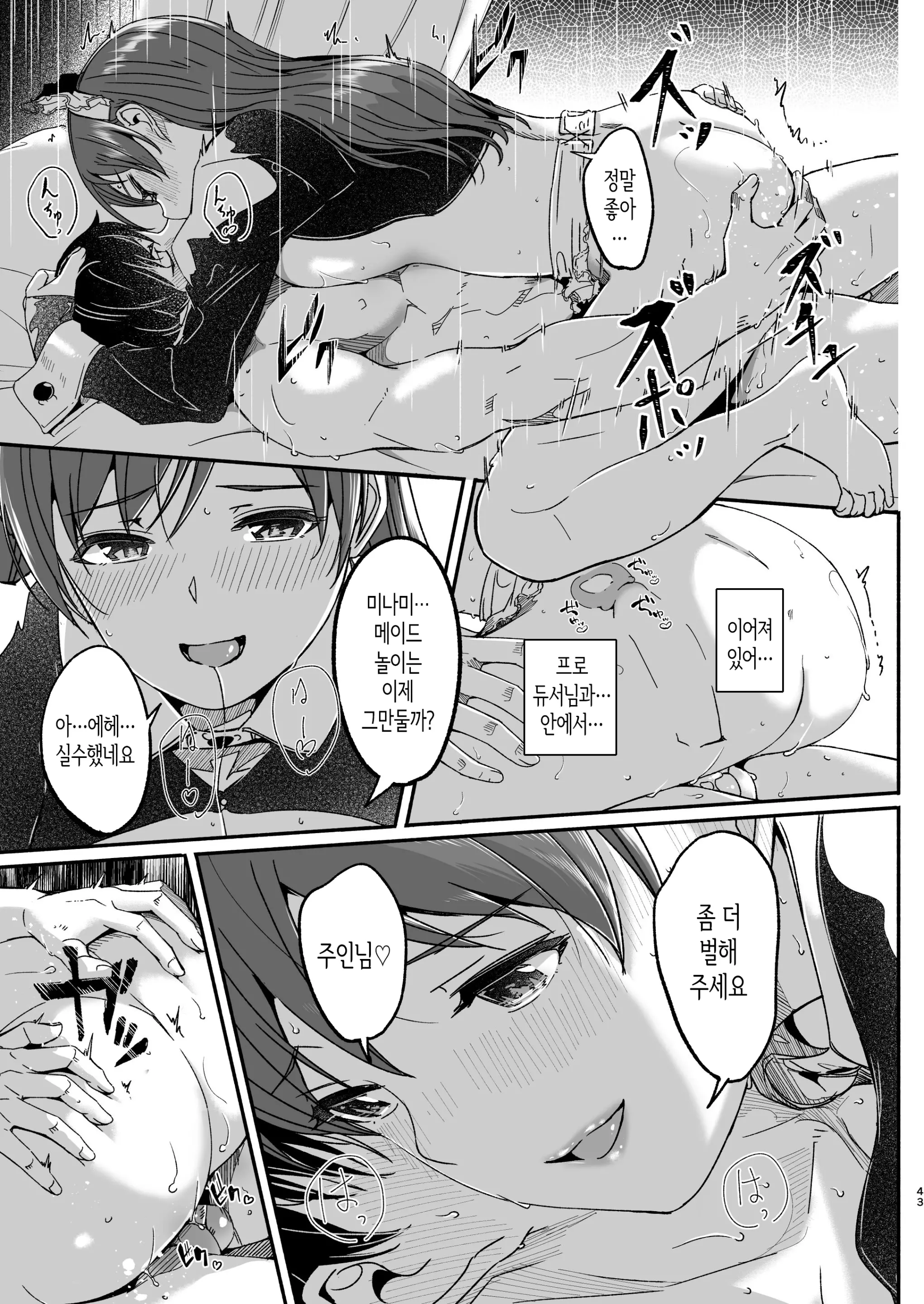 웹툰 이미지 42