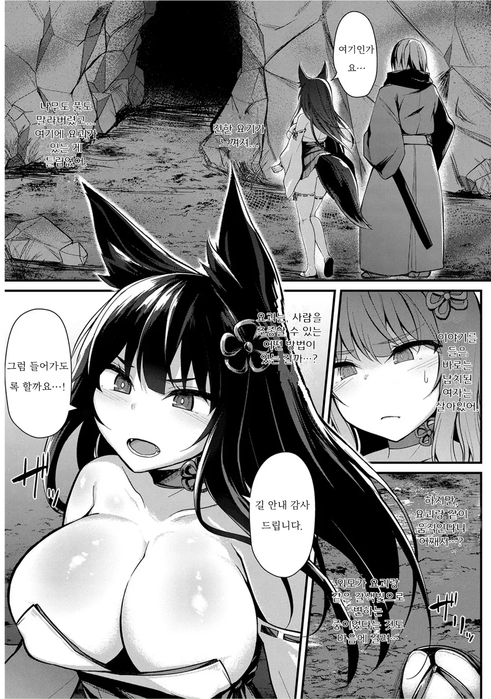 웹툰 이미지 2
