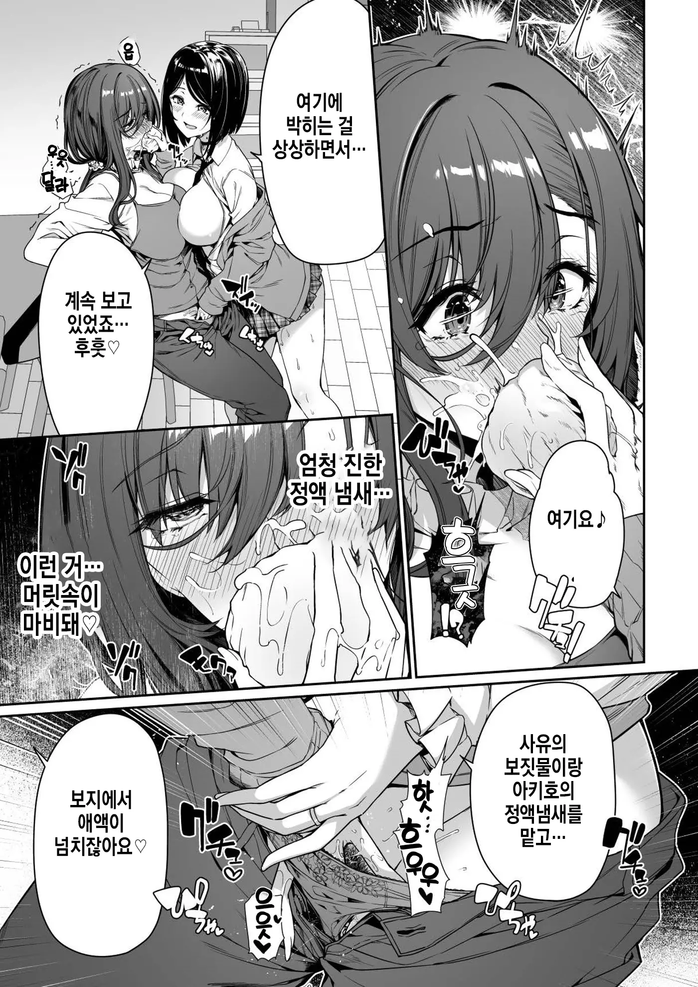 웹툰 이미지 20