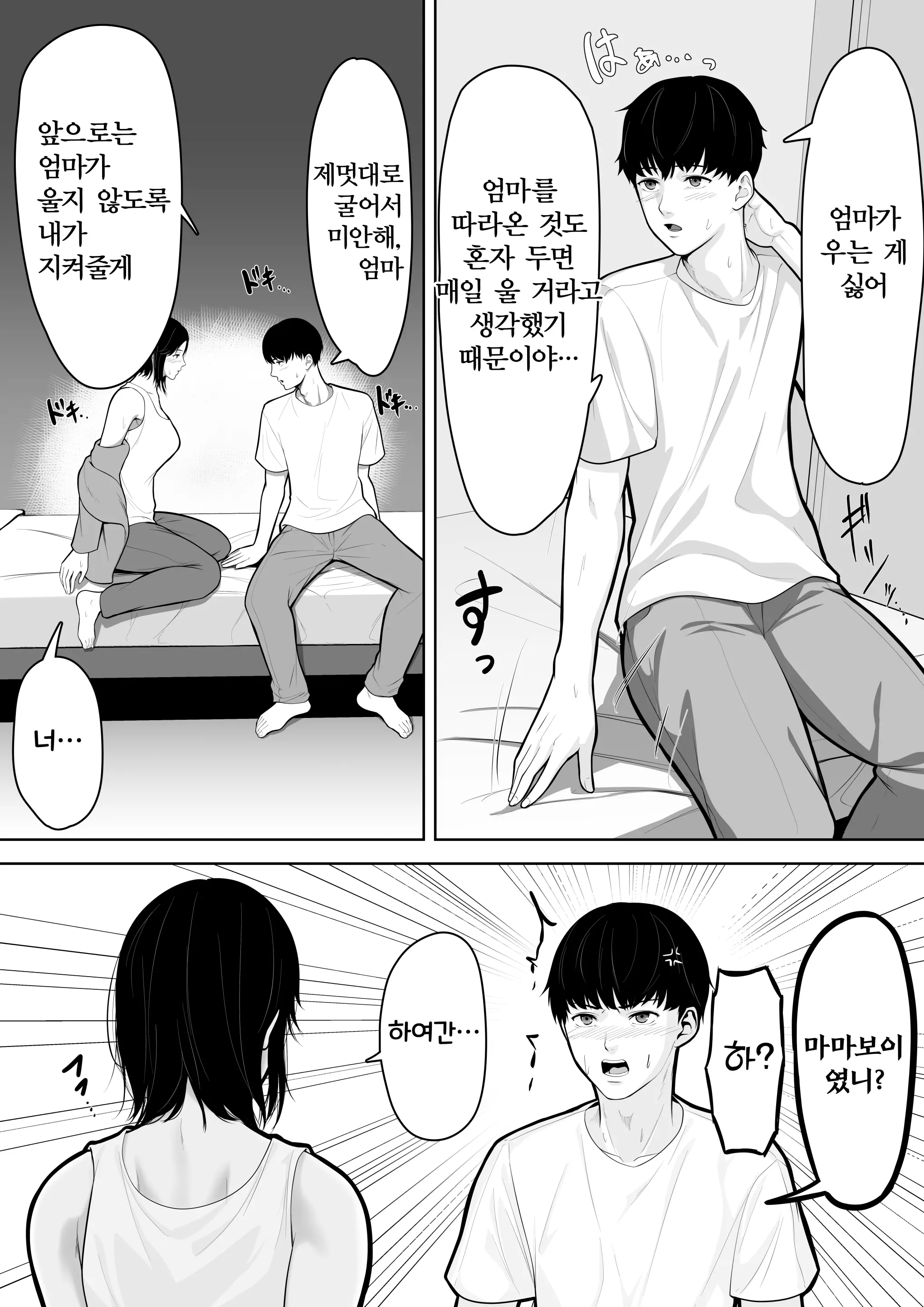 웹툰 이미지 8