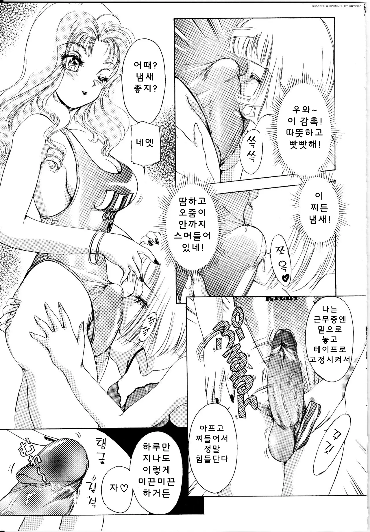 웹툰 이미지 27