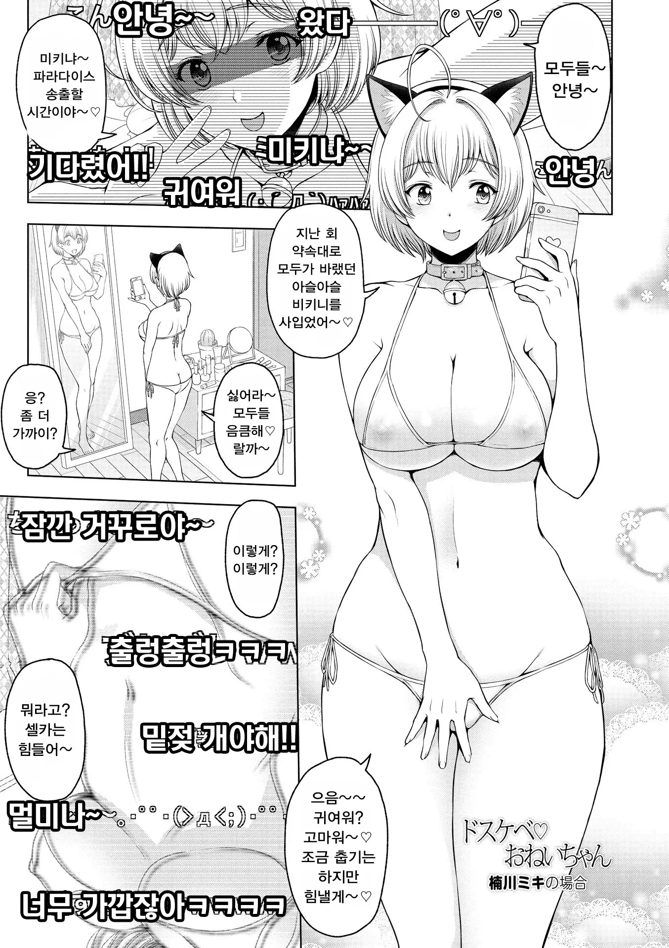 웹툰 이미지 26