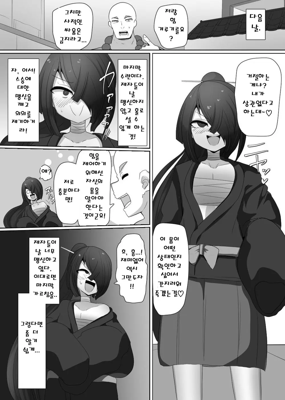 웹툰 이미지 8