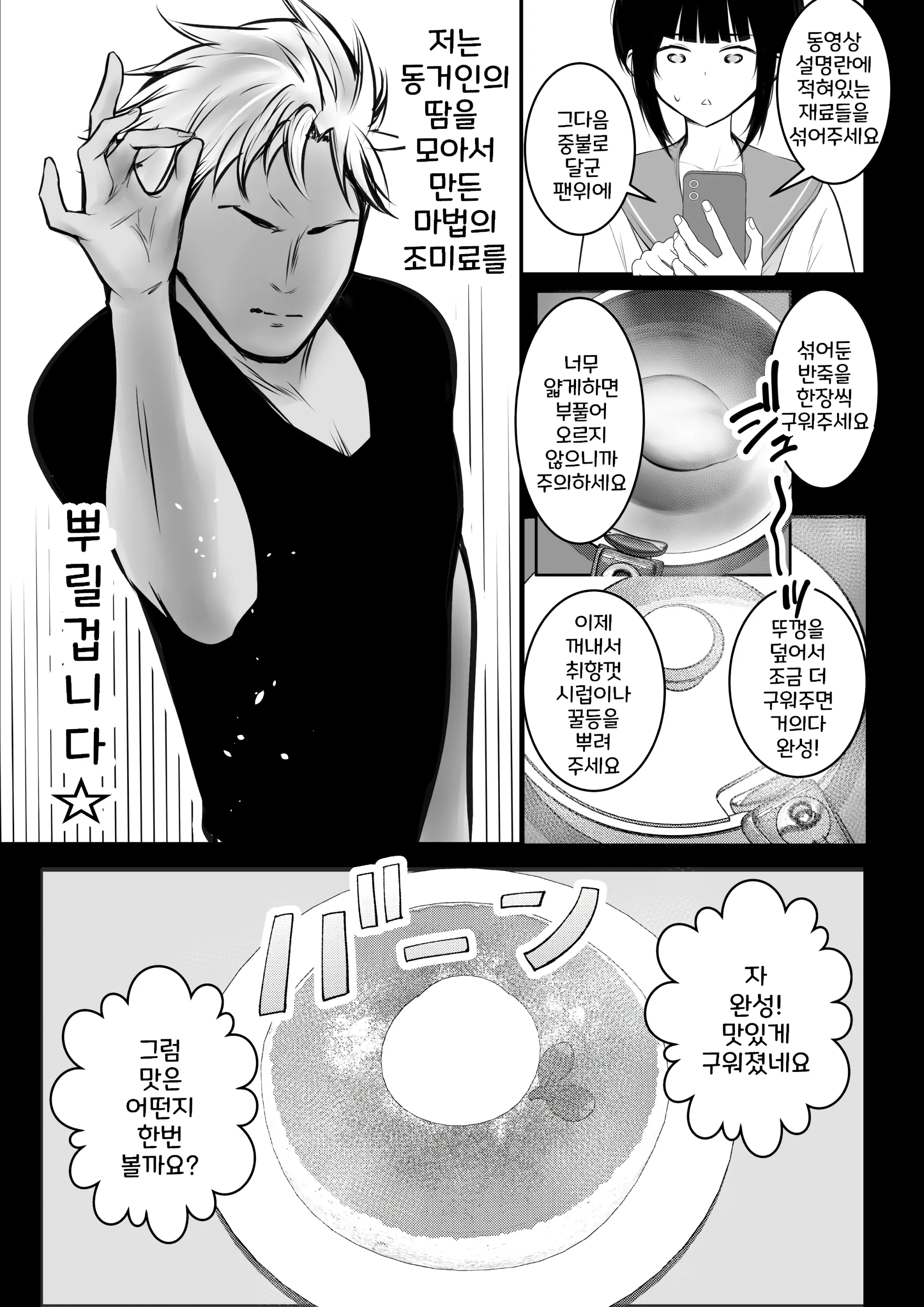 웹툰 이미지 9