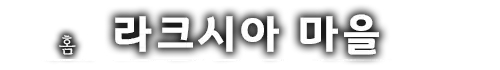 웹툰 이미지 45