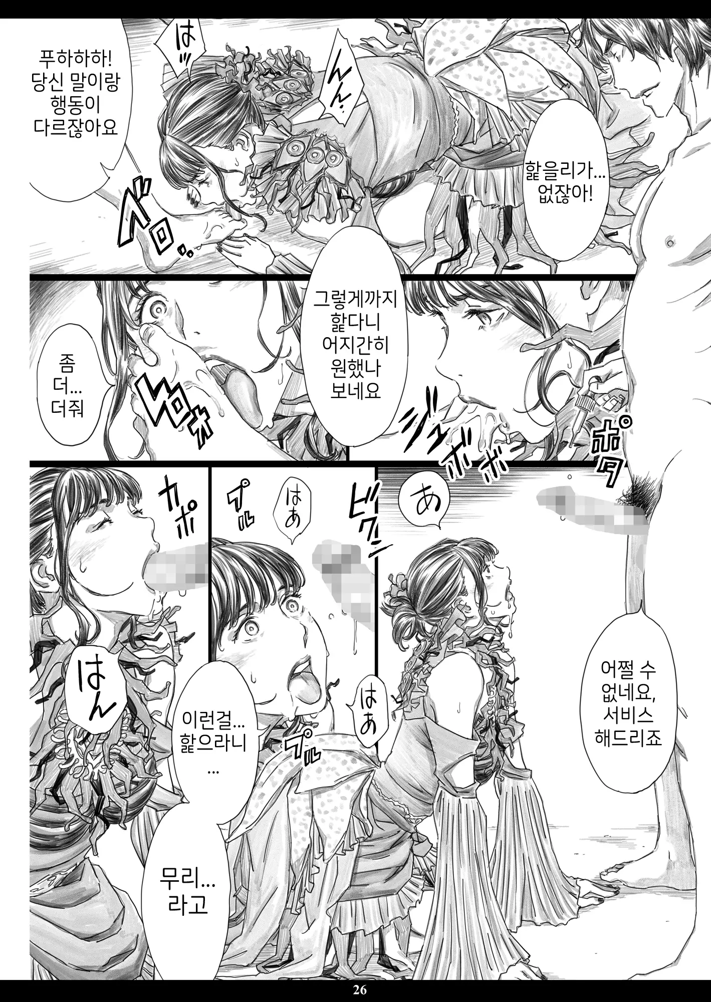 웹툰 이미지 24
