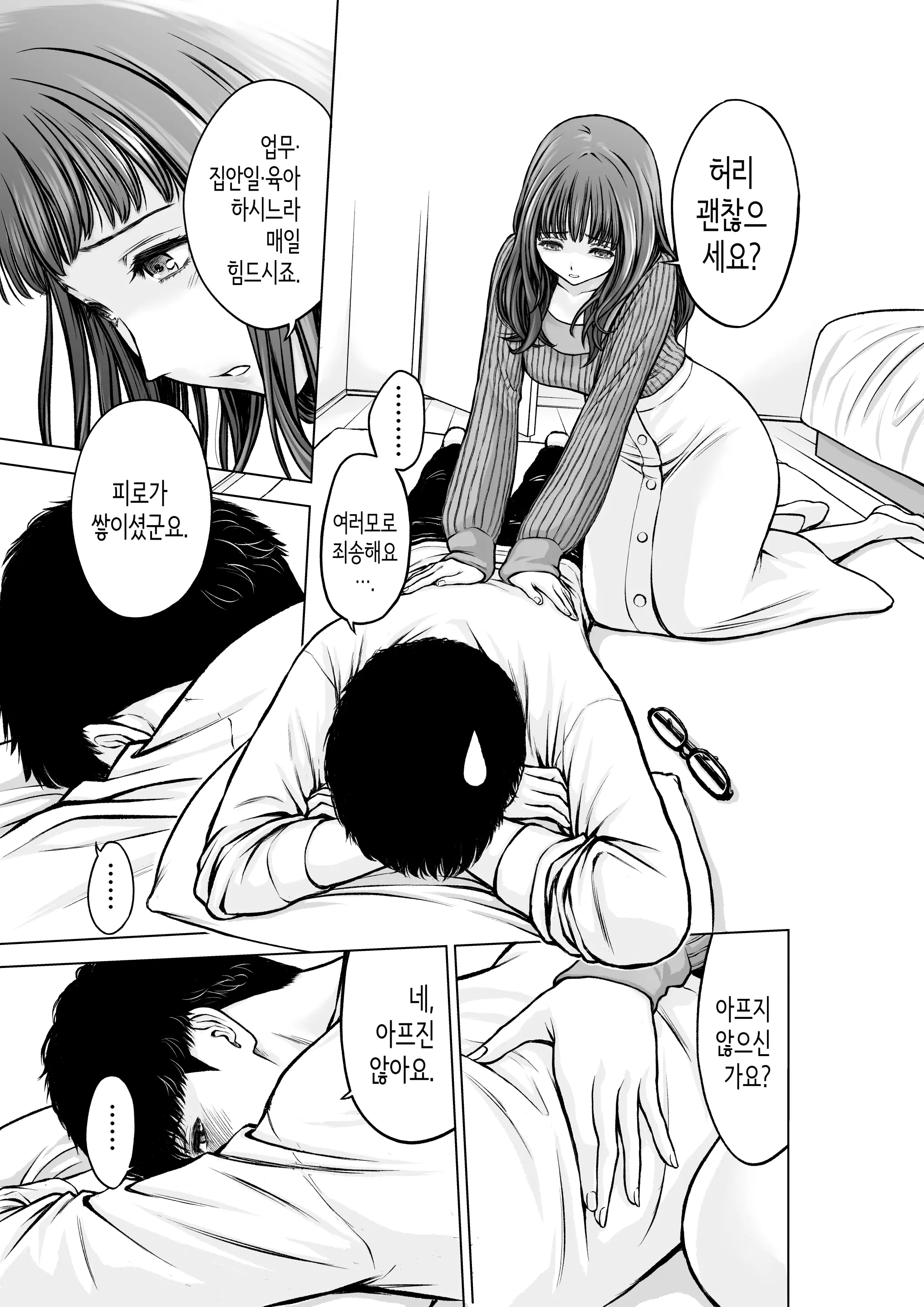 웹툰 이미지 7