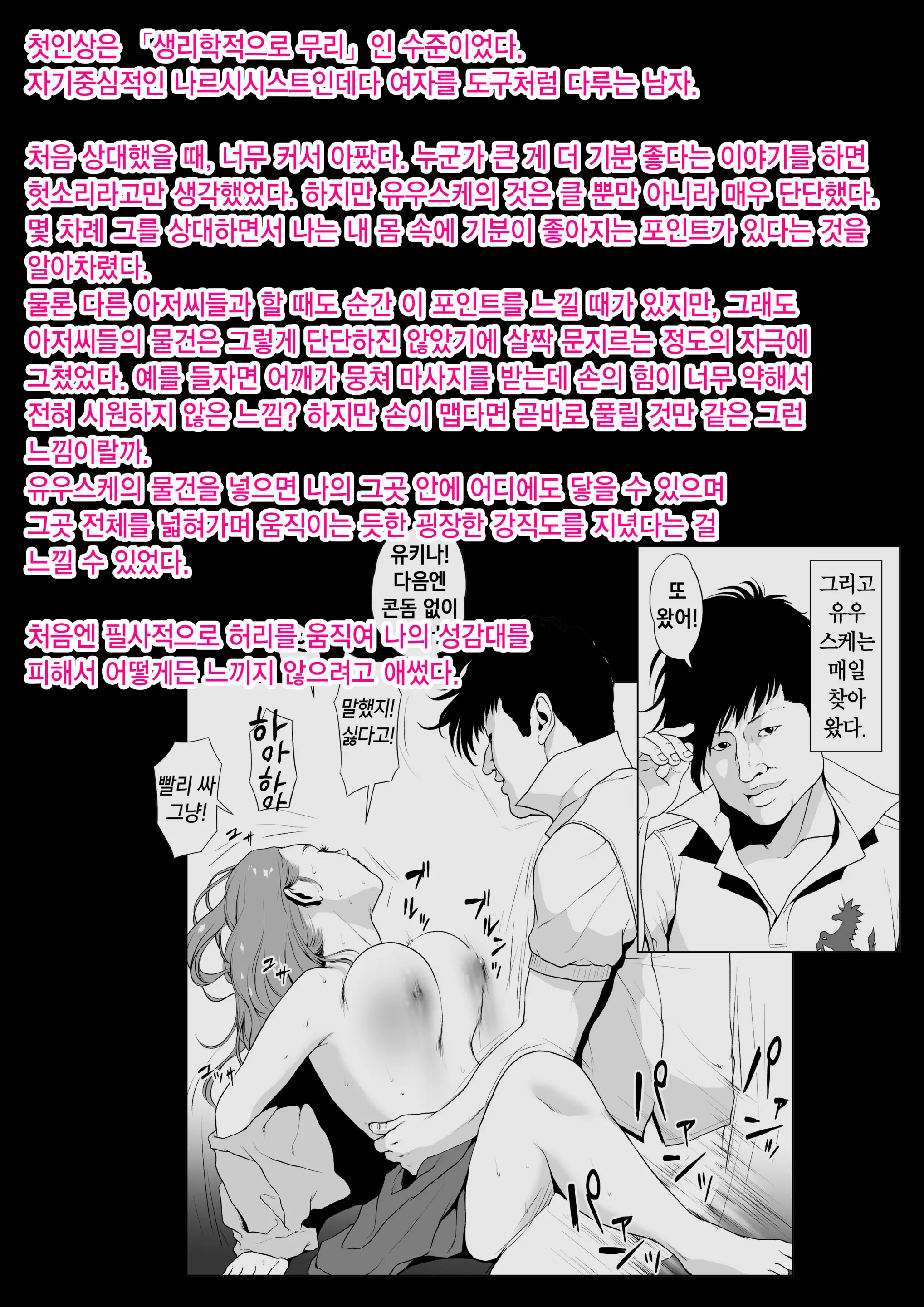 웹툰 이미지 54