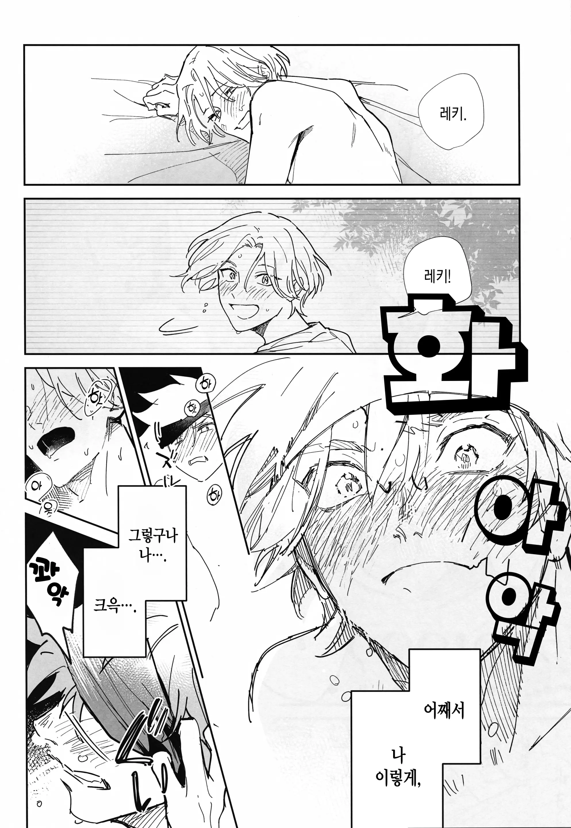 웹툰 이미지 31