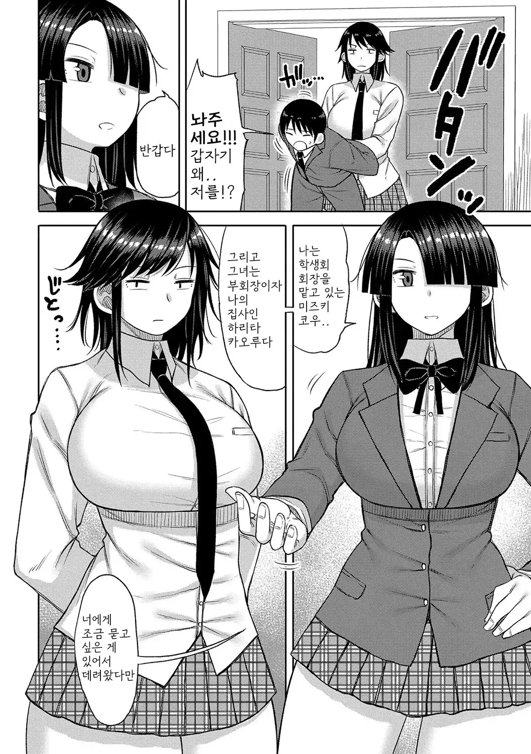 웹툰 이미지 110